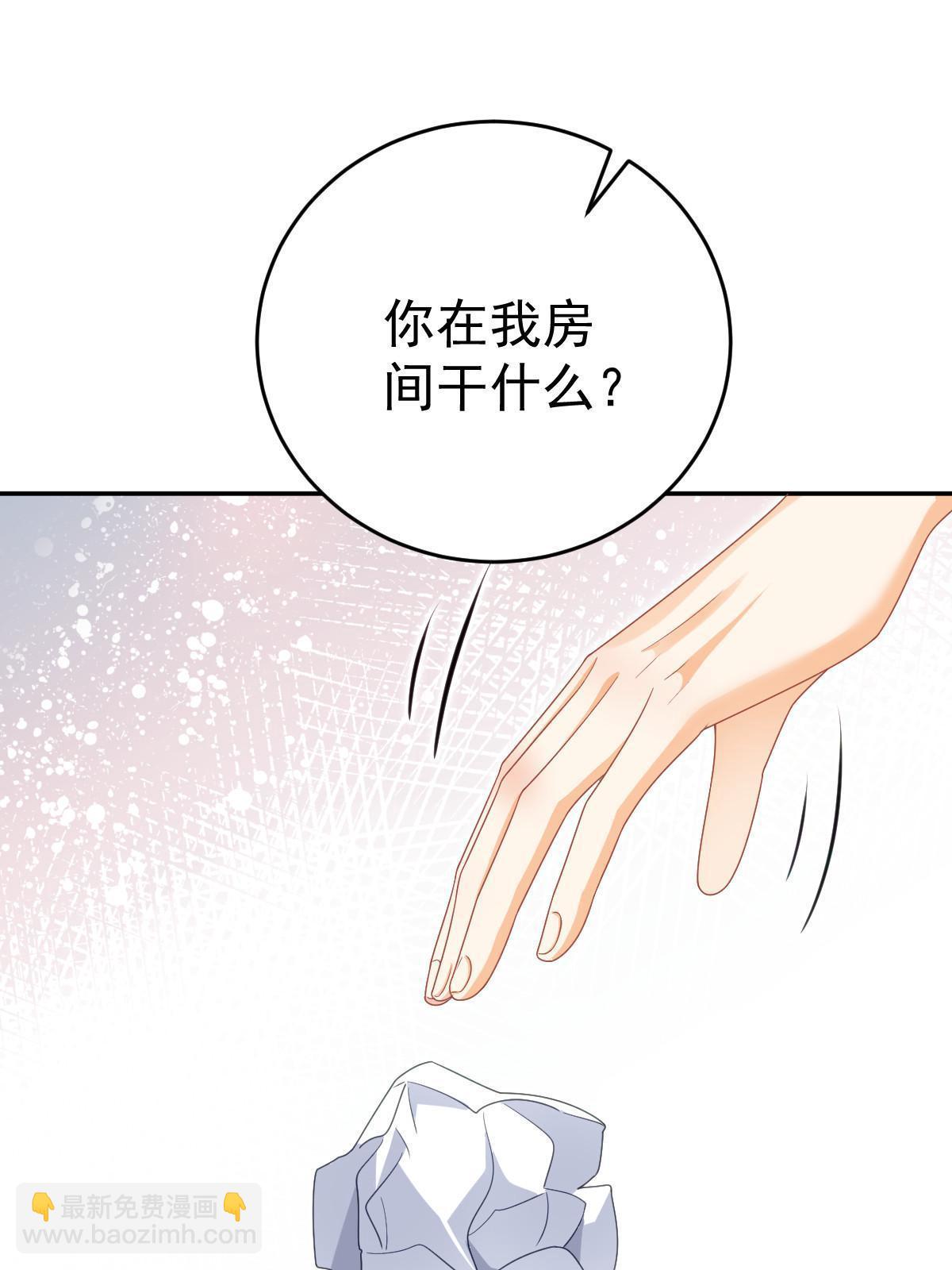《失业后我回去继承亿万家产》68 一份“惊喜” 第19页