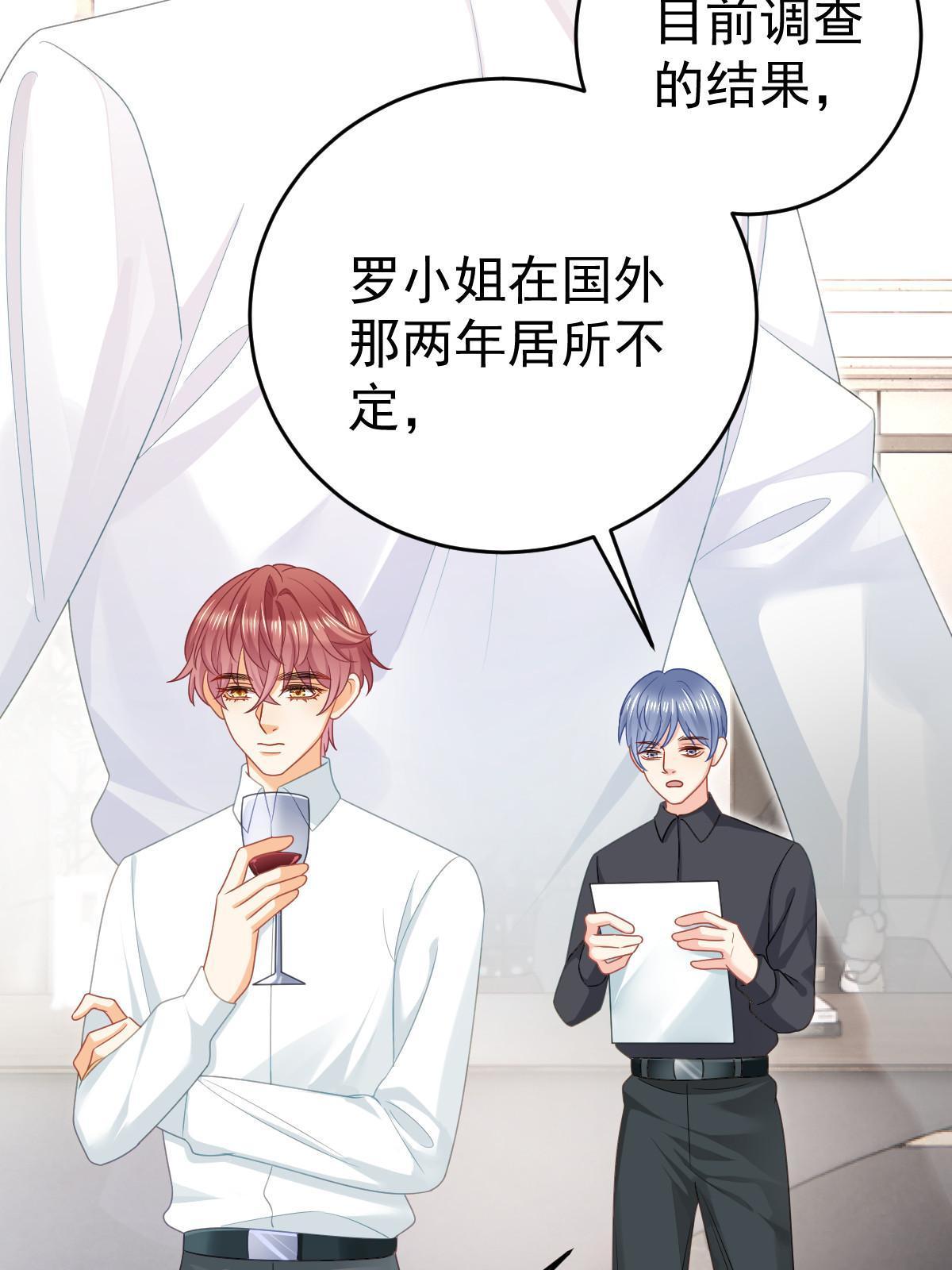 《失业后我回去继承亿万家产》68 一份“惊喜” 第25页