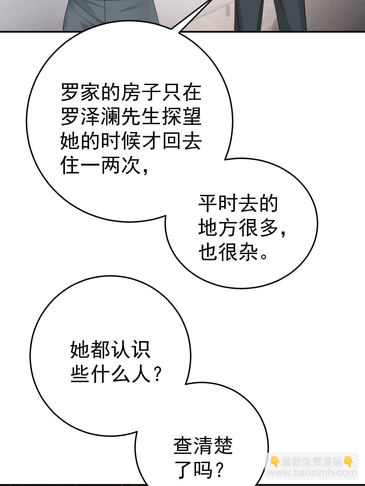 《失业后我回去继承亿万家产》68 一份“惊喜” 第26页