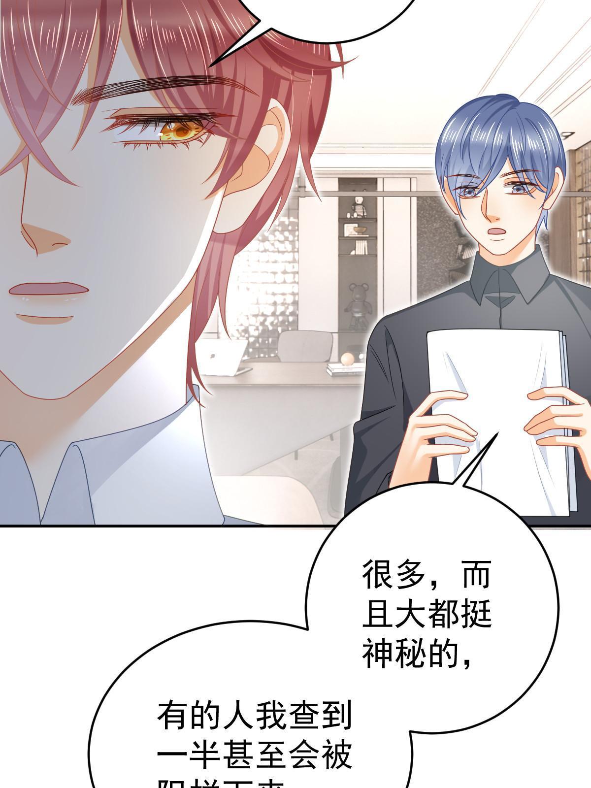 《失业后我回去继承亿万家产》68 一份“惊喜” 第27页