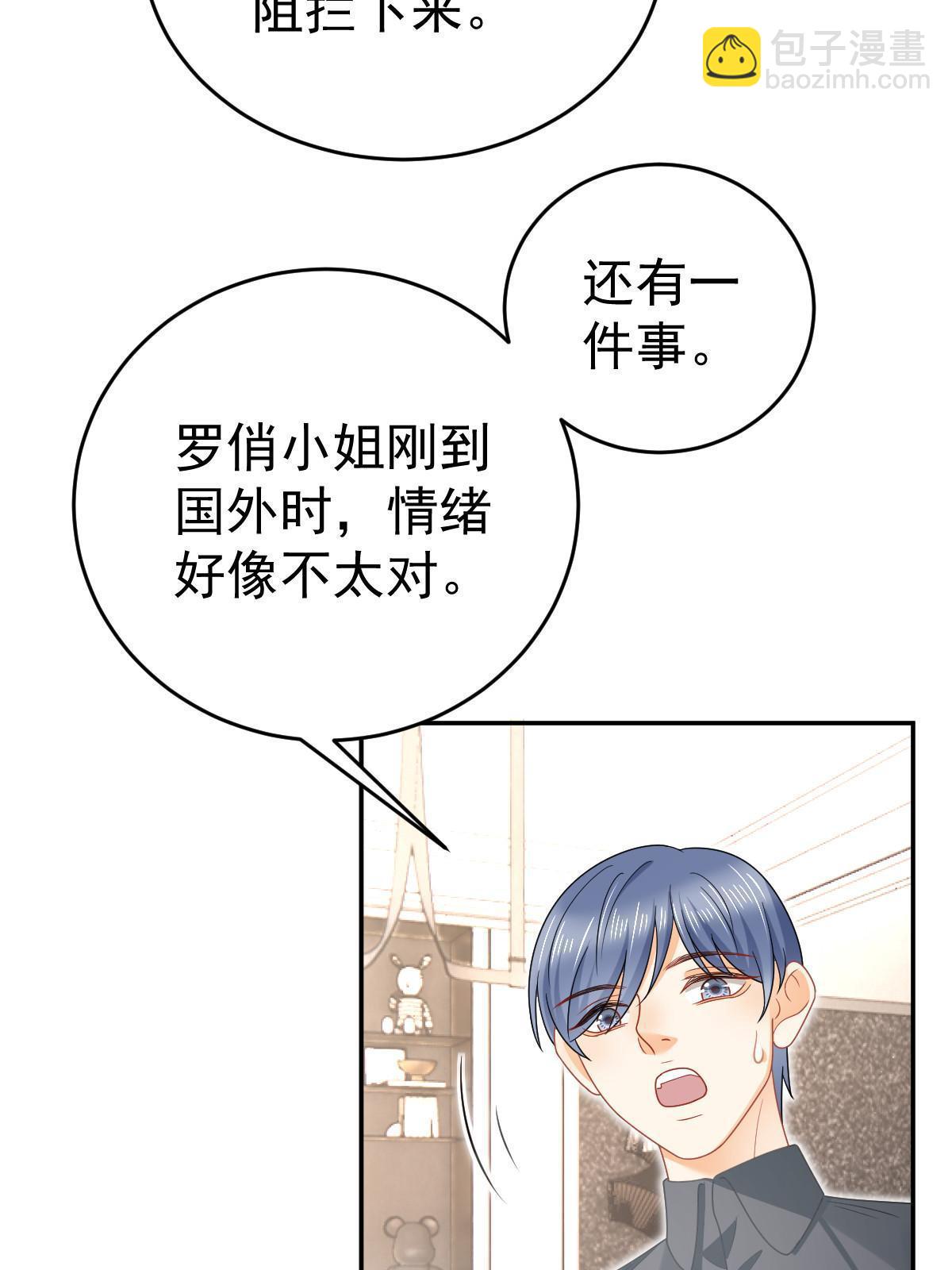 《失业后我回去继承亿万家产》68 一份“惊喜” 第28页