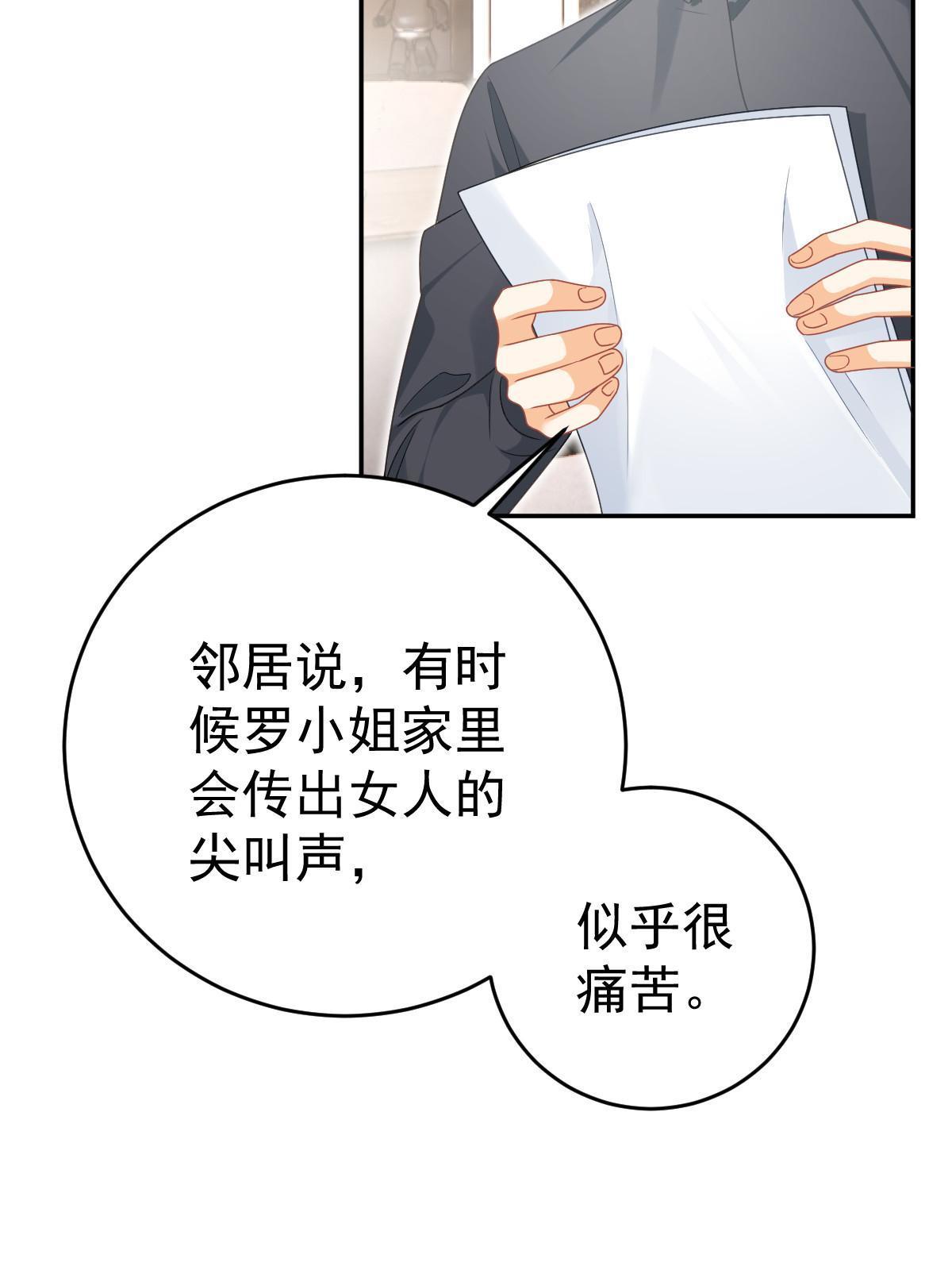 《失业后我回去继承亿万家产》68 一份“惊喜” 第29页