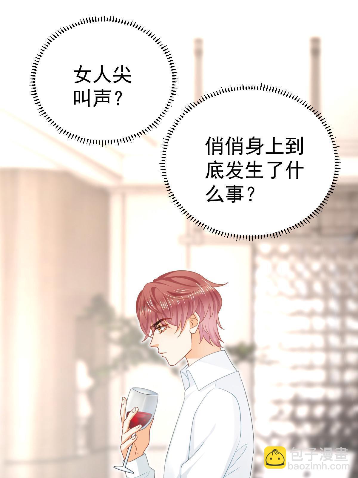 《失业后我回去继承亿万家产》68 一份“惊喜” 第30页