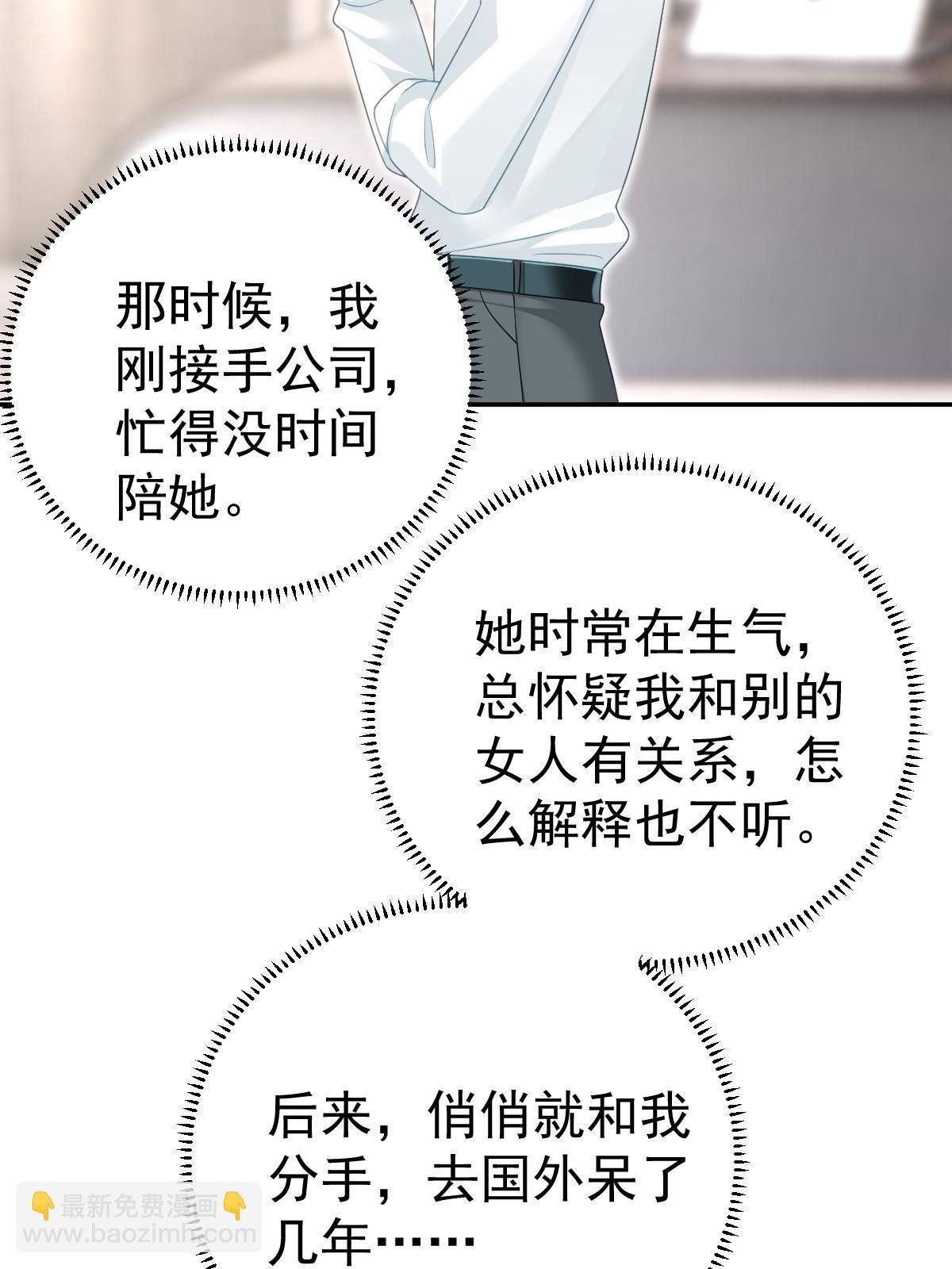 《失业后我回去继承亿万家产》68 一份“惊喜” 第31页