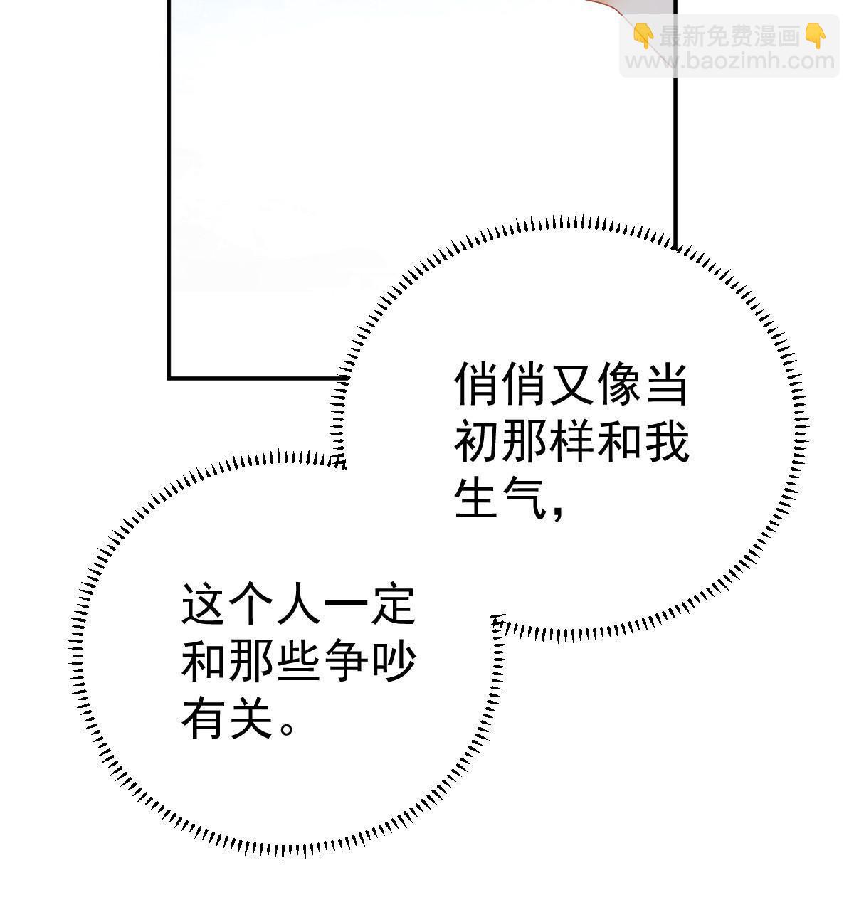 《失业后我回去继承亿万家产》68 一份“惊喜” 第33页