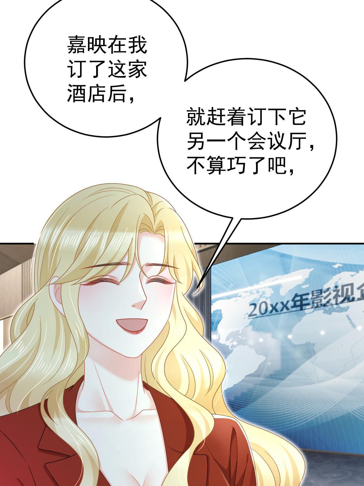 《失业后我回去继承亿万家产》68 一份“惊喜” 第36页