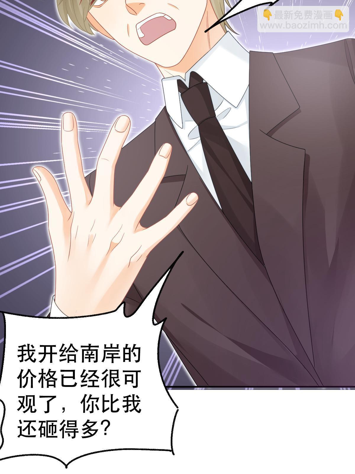 《失业后我回去继承亿万家产》69 前男女朋友 第10页