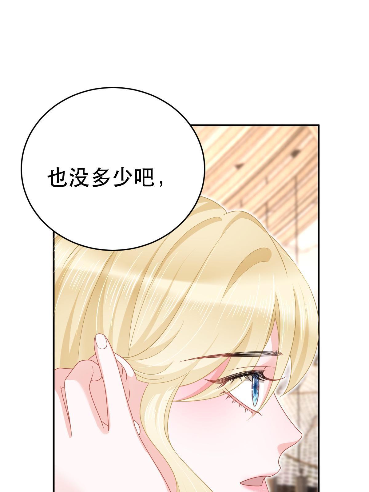 《失业后我回去继承亿万家产》69 前男女朋友 第11页