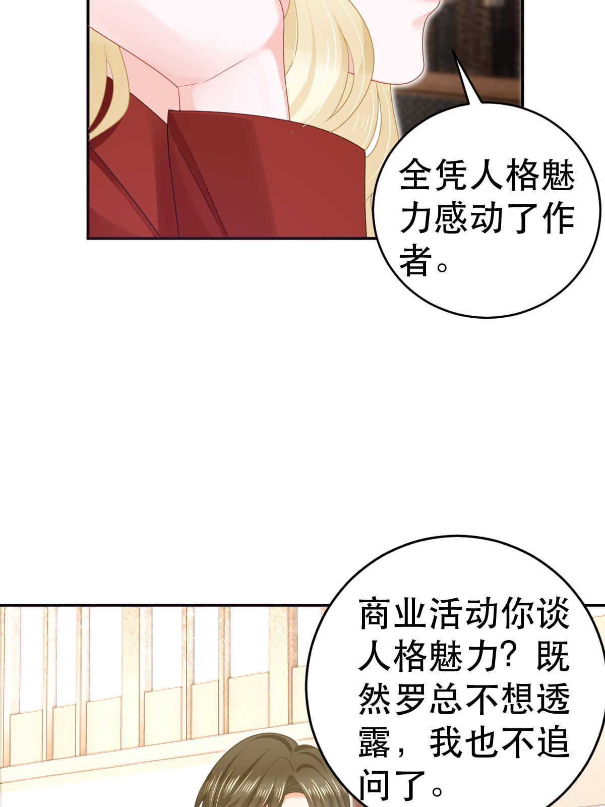《失业后我回去继承亿万家产》69 前男女朋友 第12页