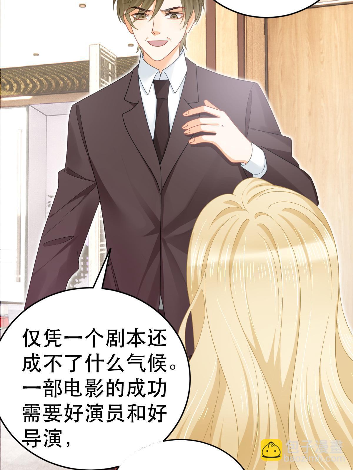 《失业后我回去继承亿万家产》69 前男女朋友 第13页