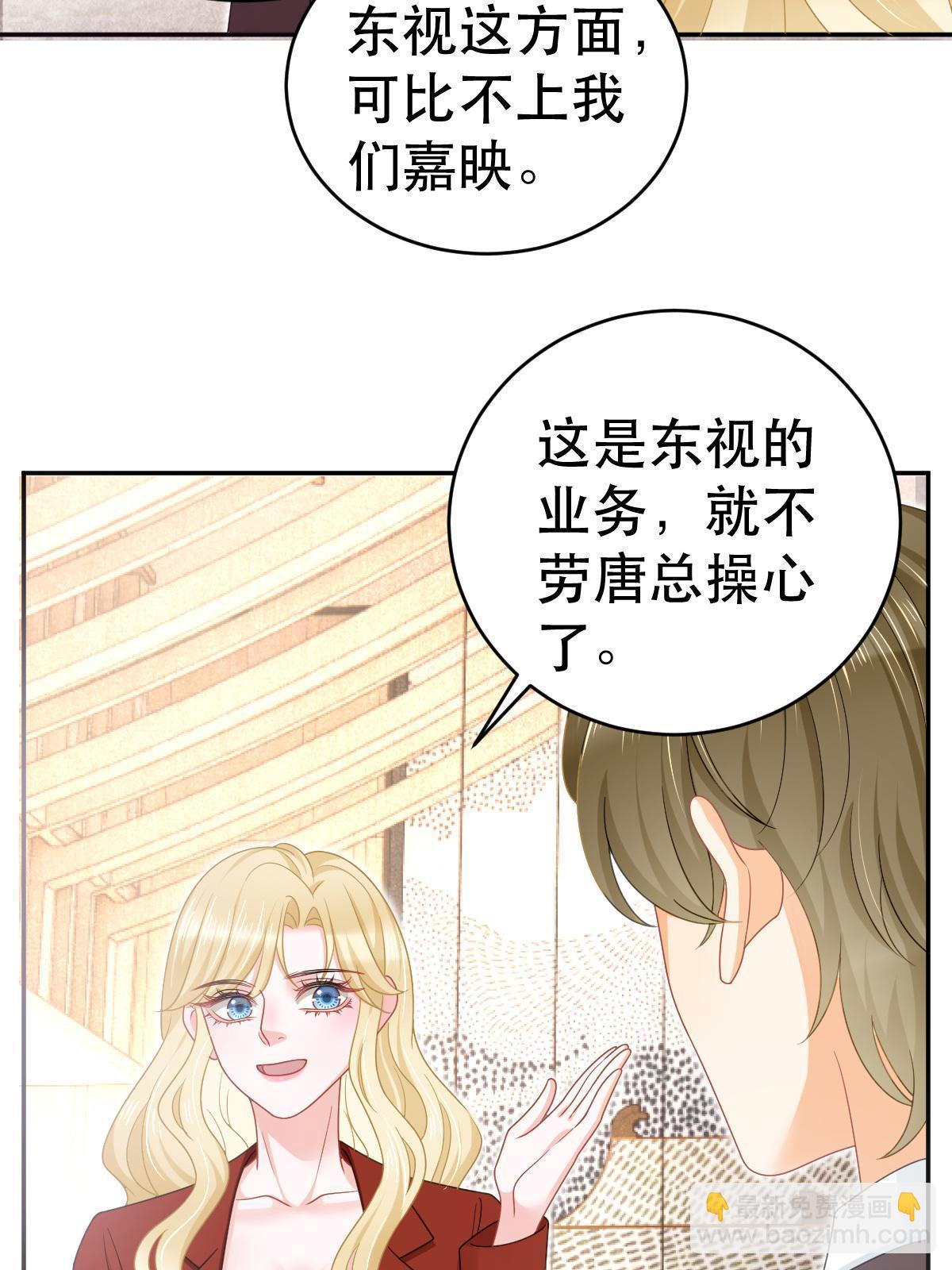 《失业后我回去继承亿万家产》69 前男女朋友 第14页