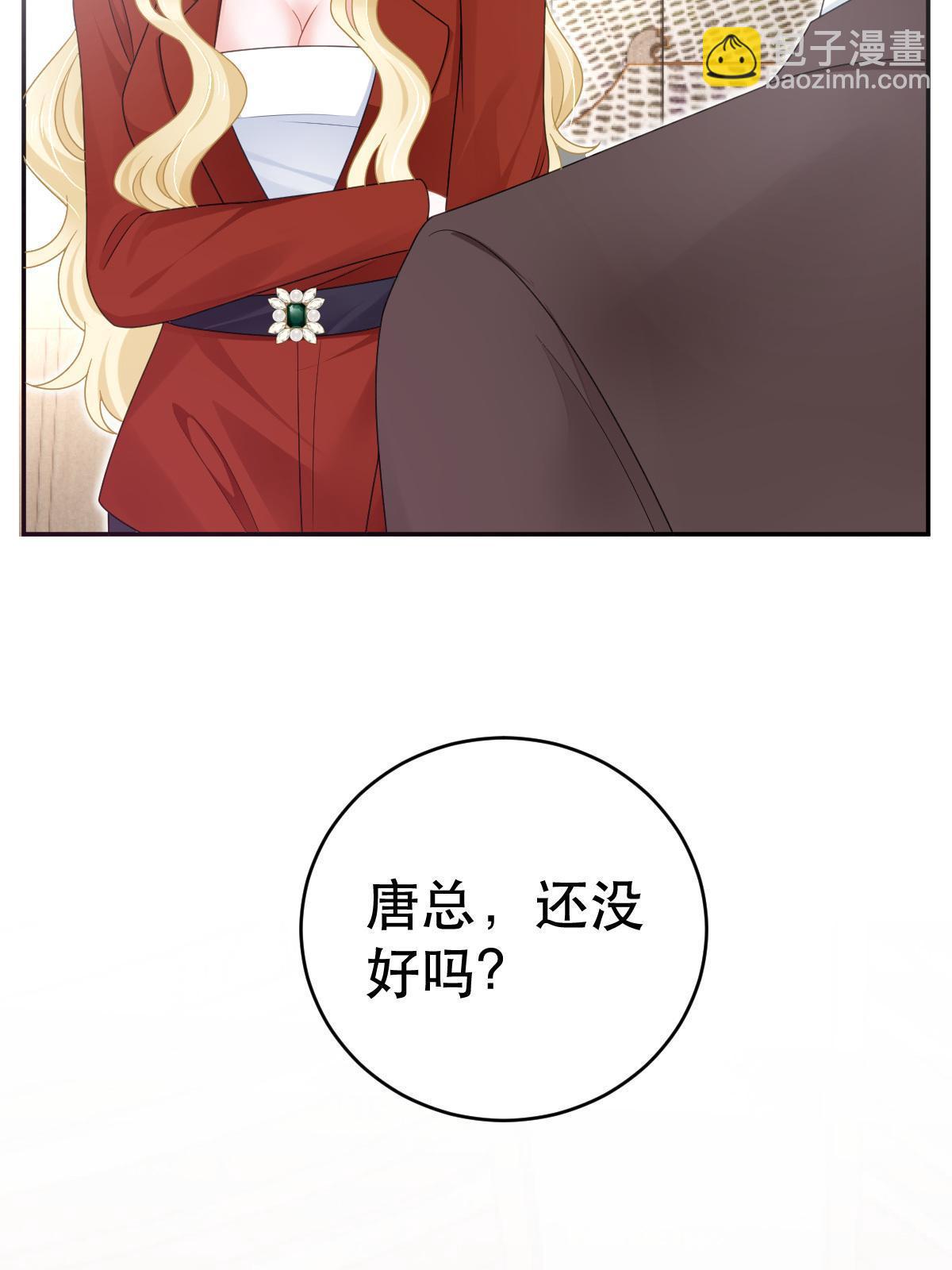 《失业后我回去继承亿万家产》69 前男女朋友 第15页