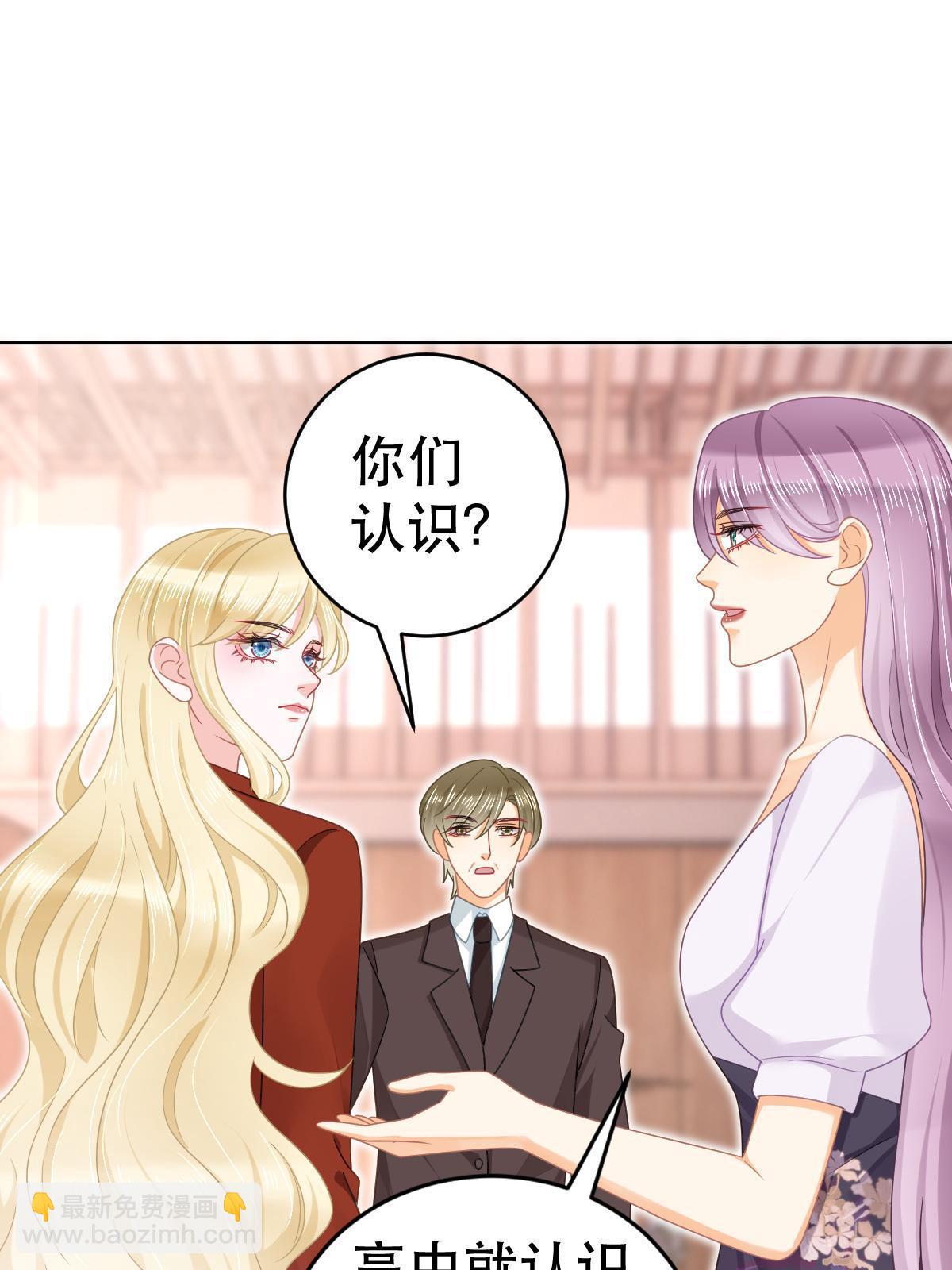 《失业后我回去继承亿万家产》69 前男女朋友 第19页