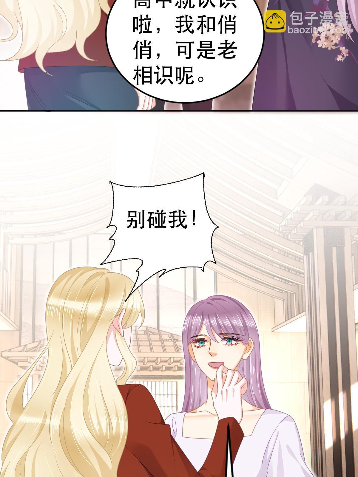 《失业后我回去继承亿万家产》69 前男女朋友 第20页