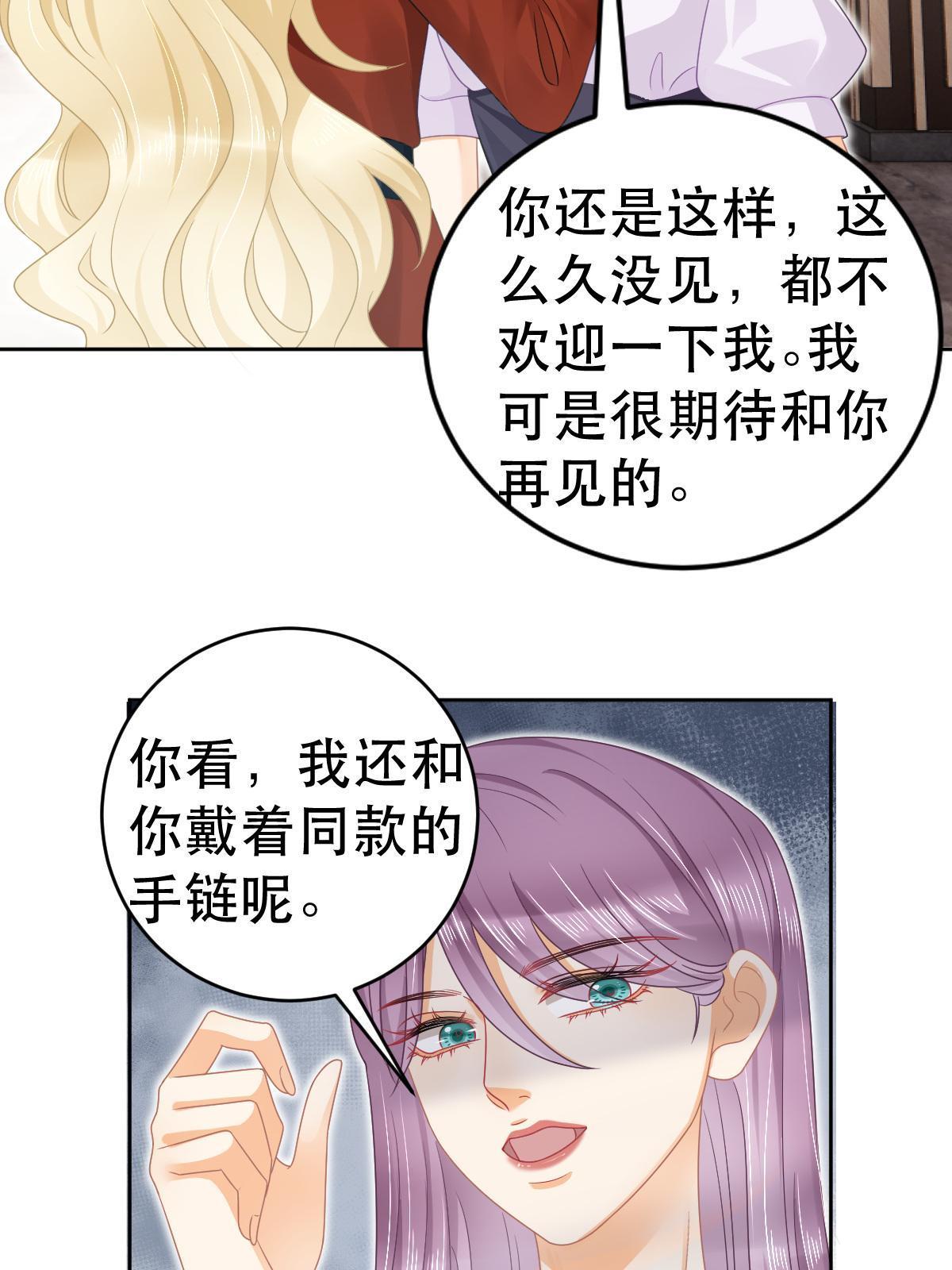 《失业后我回去继承亿万家产》69 前男女朋友 第21页