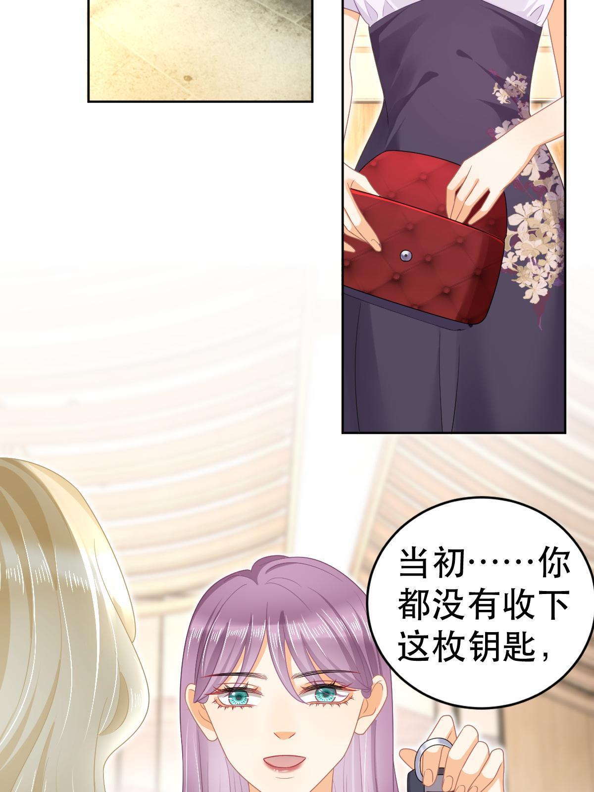 《失业后我回去继承亿万家产》69 前男女朋友 第26页