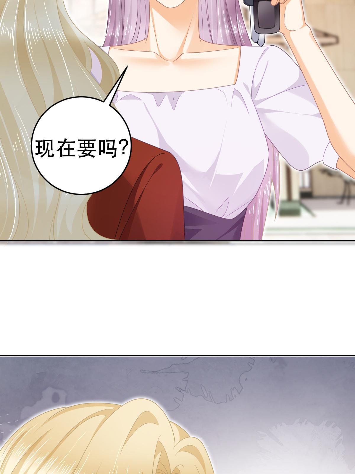 《失业后我回去继承亿万家产》69 前男女朋友 第27页