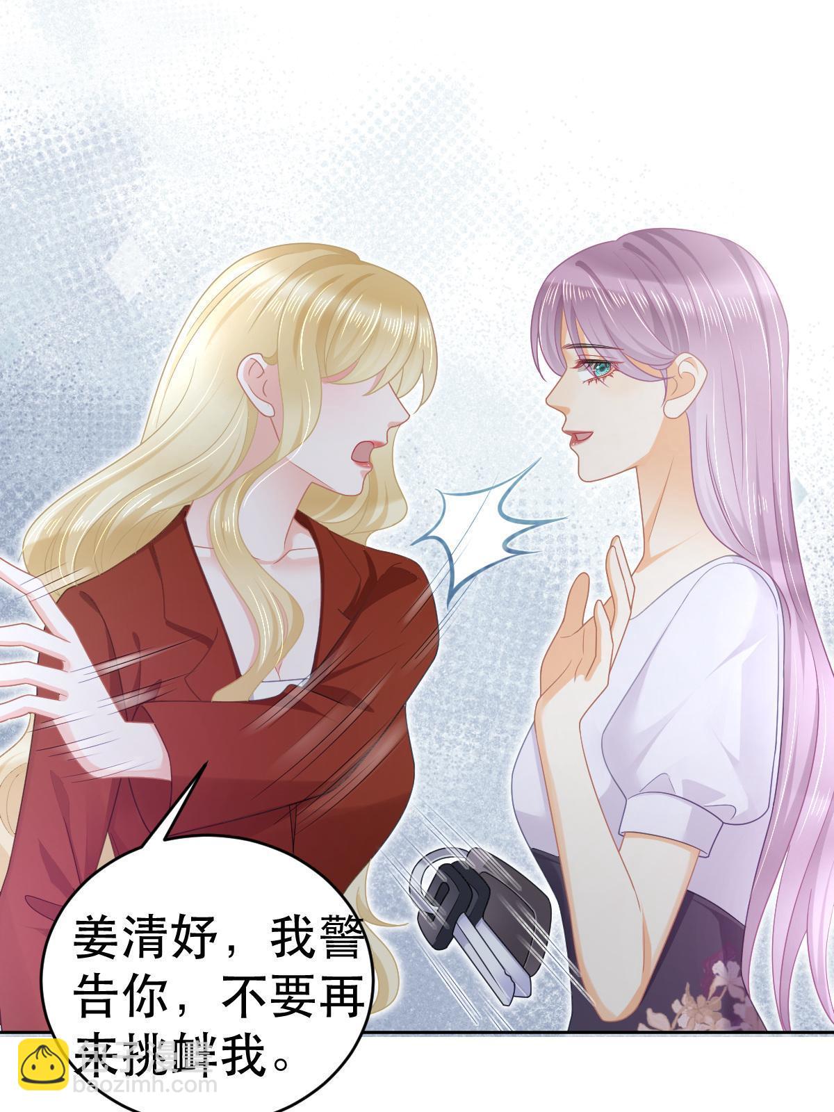 《失业后我回去继承亿万家产》69 前男女朋友 第29页