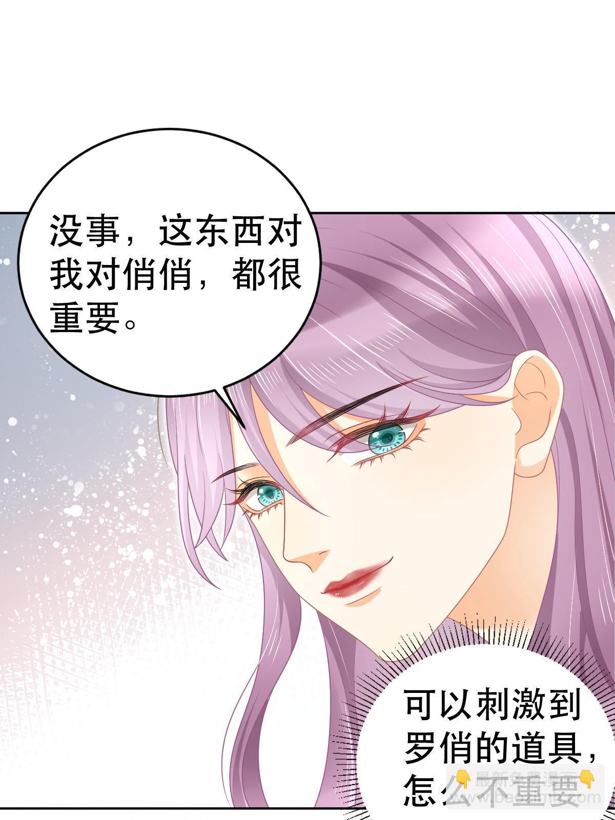 《失业后我回去继承亿万家产》69 前男女朋友 第31页