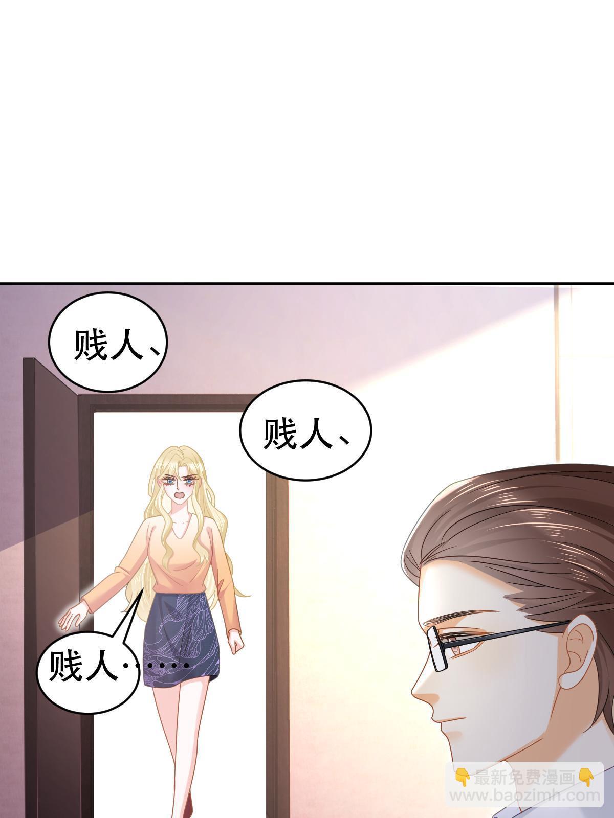 《失业后我回去继承亿万家产》69 前男女朋友 第34页