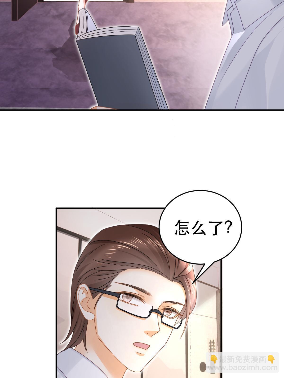 《失业后我回去继承亿万家产》69 前男女朋友 第35页