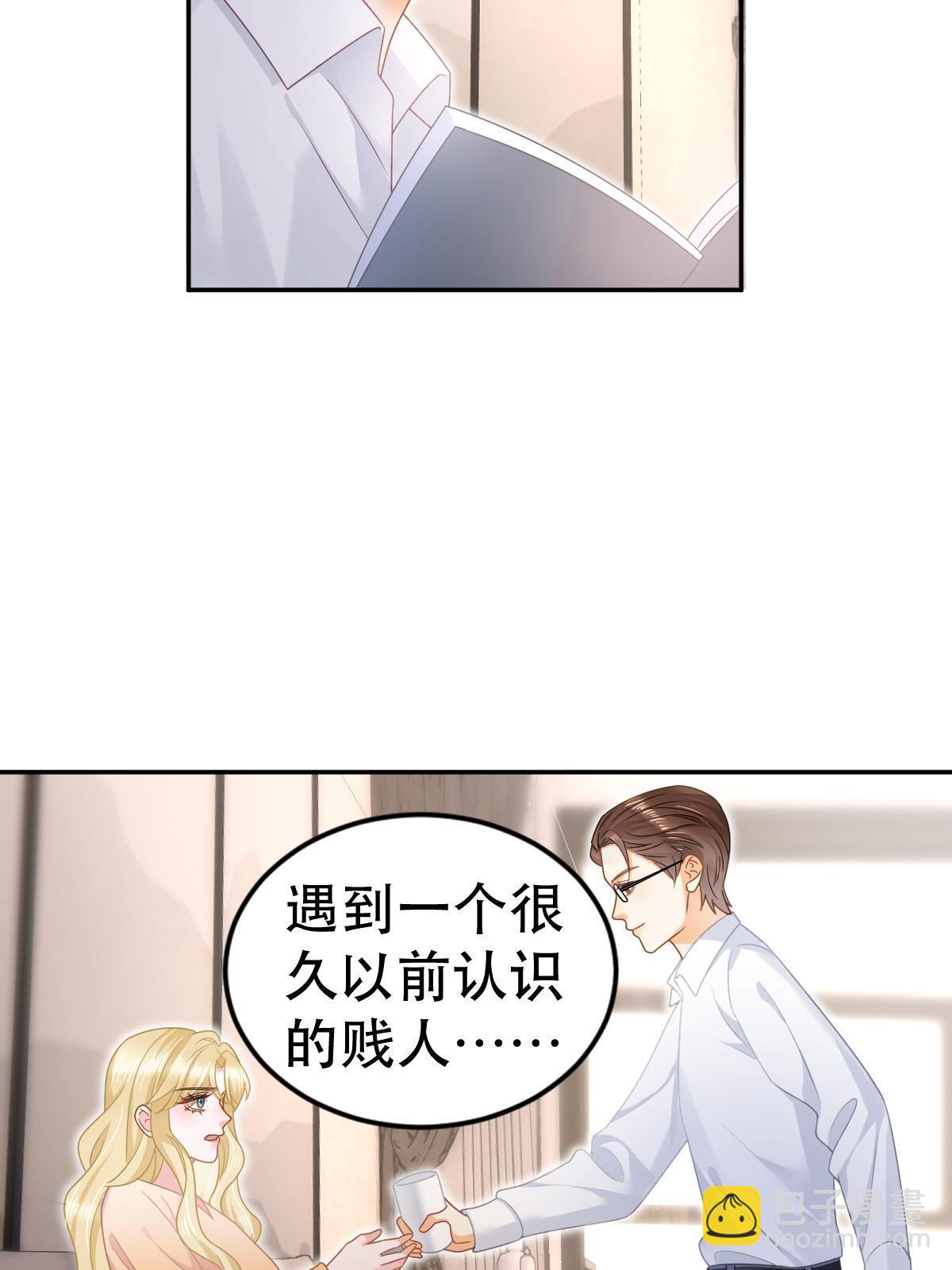 《失业后我回去继承亿万家产》69 前男女朋友 第36页