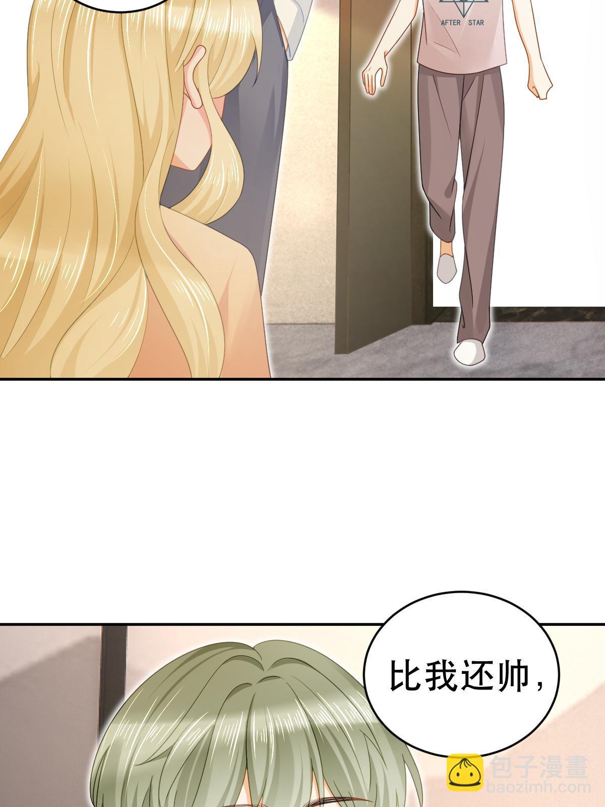 《失业后我回去继承亿万家产》69 前男女朋友 第39页