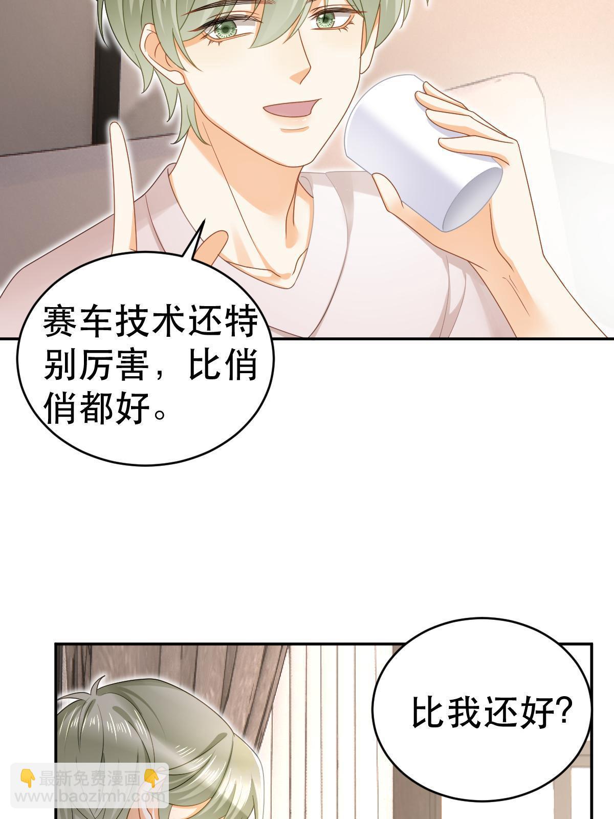《失业后我回去继承亿万家产》69 前男女朋友 第40页