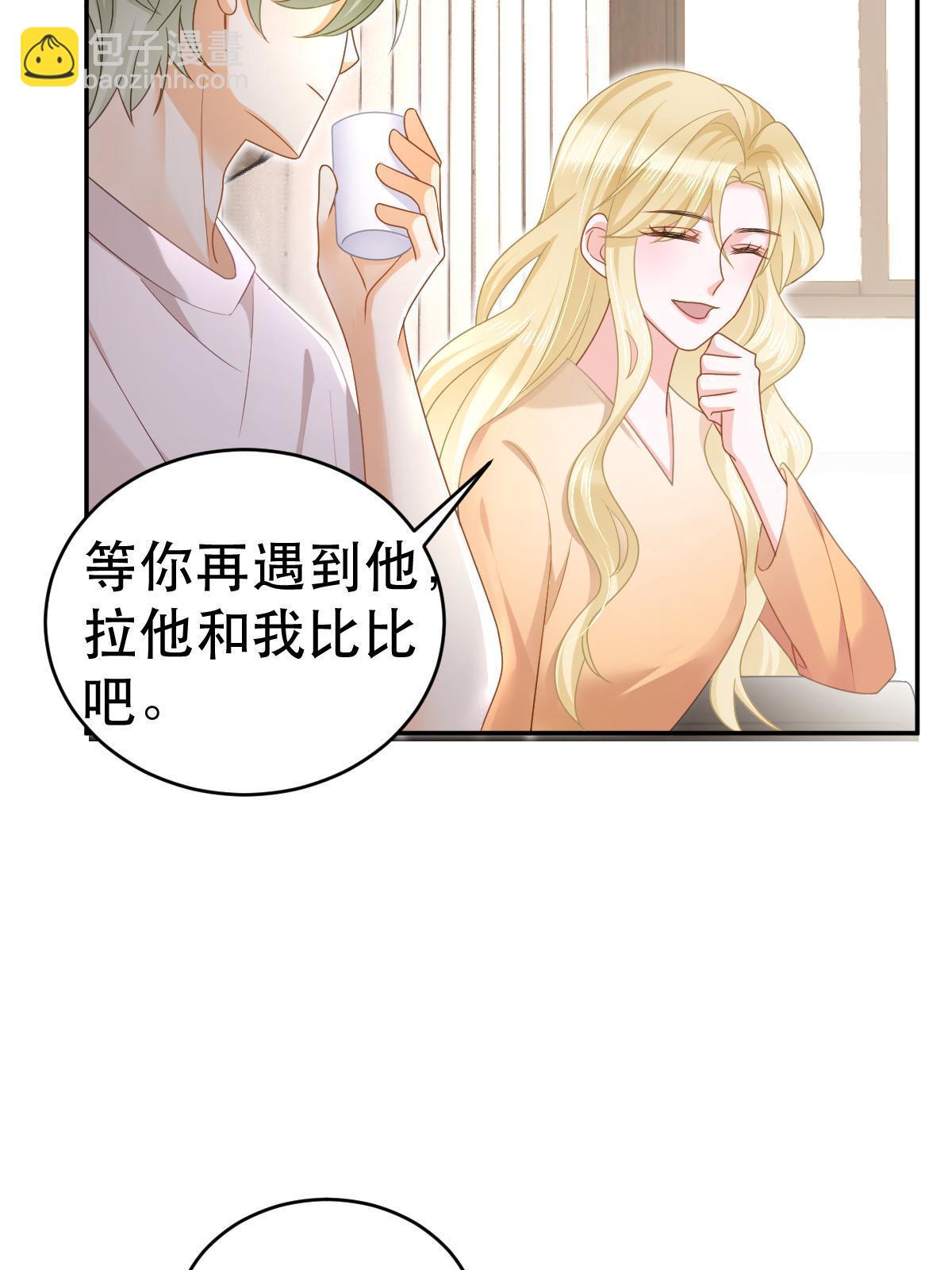 《失业后我回去继承亿万家产》69 前男女朋友 第41页