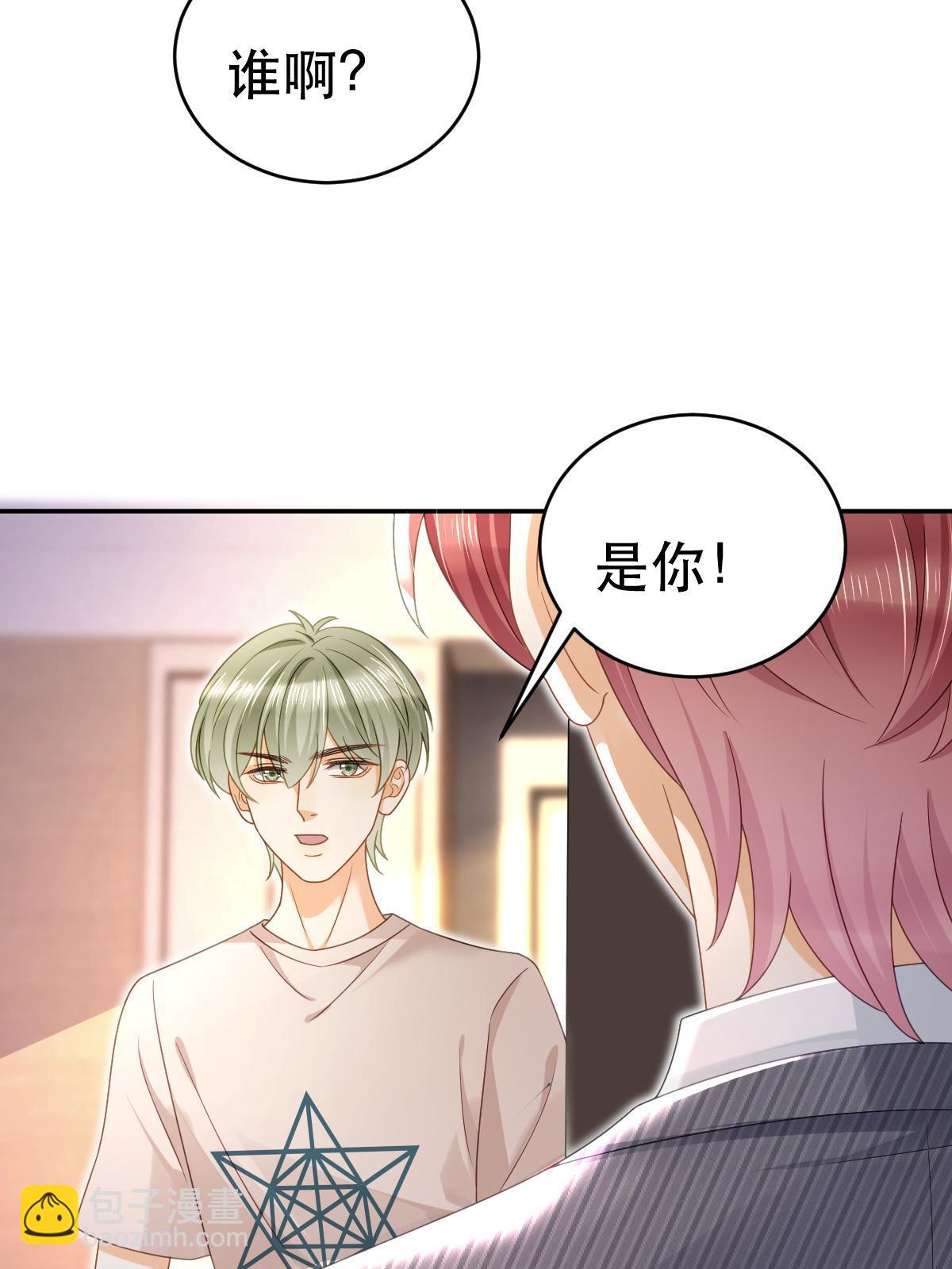 《失业后我回去继承亿万家产》69 前男女朋友 第42页