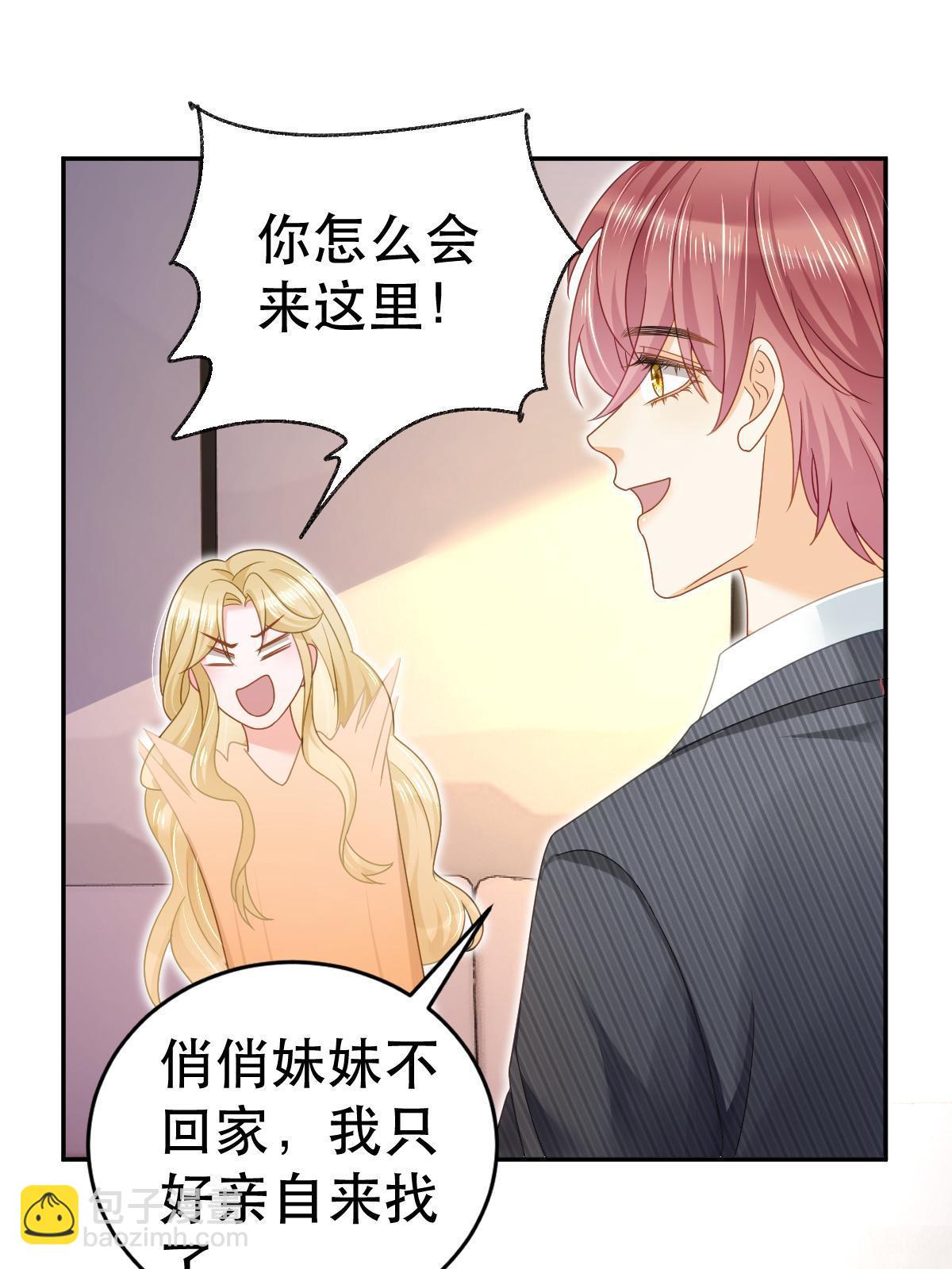 《失业后我回去继承亿万家产》69 前男女朋友 第45页