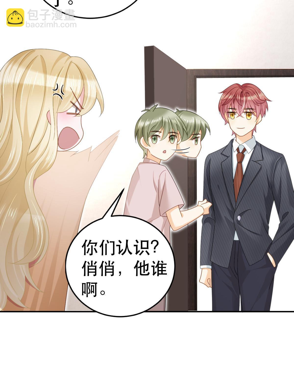 《失业后我回去继承亿万家产》69 前男女朋友 第46页