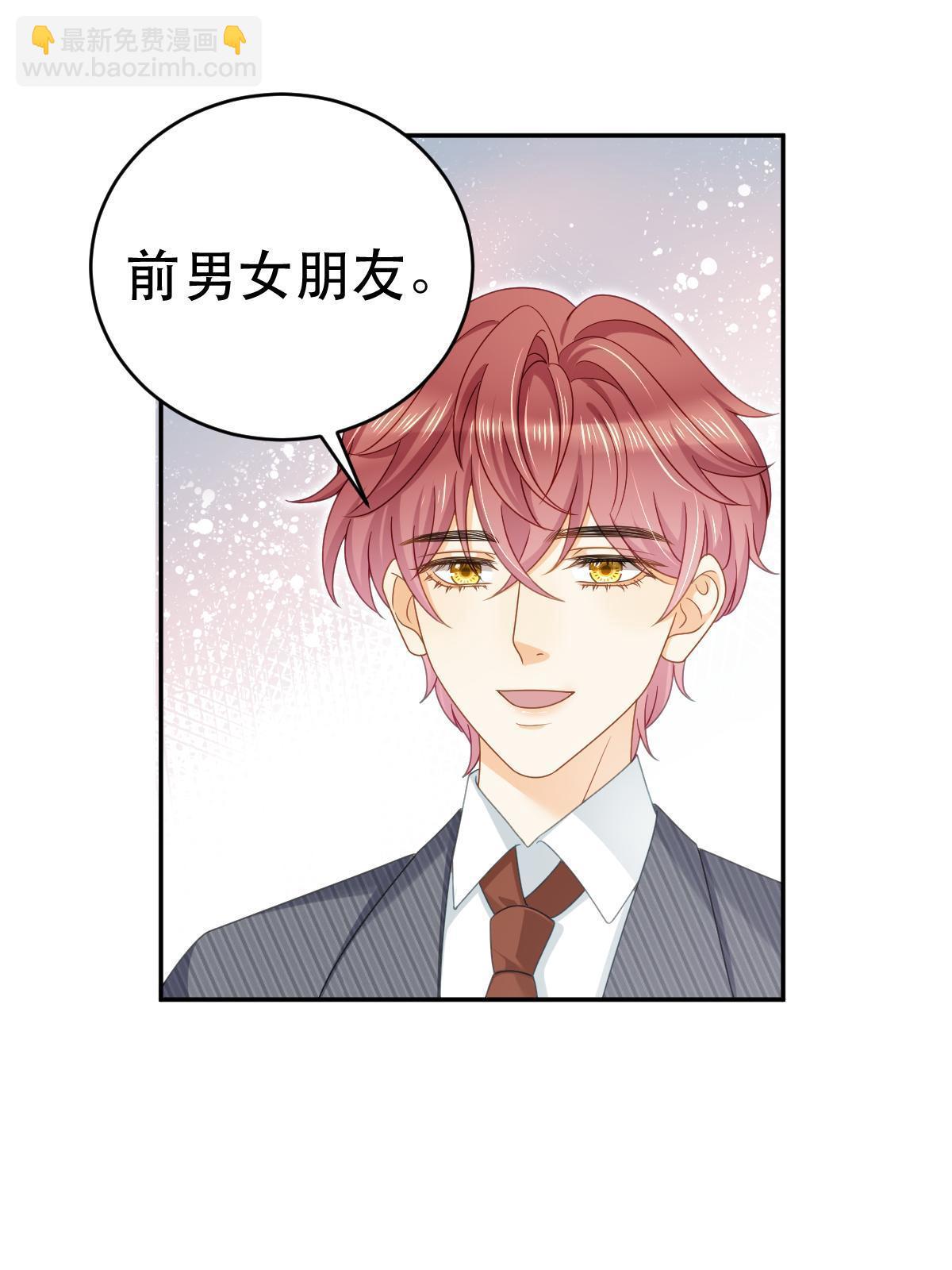 《失业后我回去继承亿万家产》69 前男女朋友 第47页