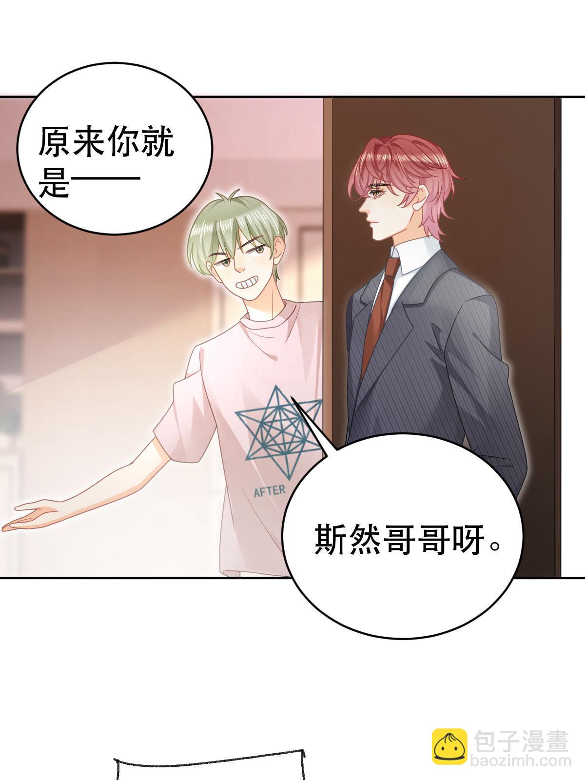《失业后我回去继承亿万家产》69 前男女朋友 第49页