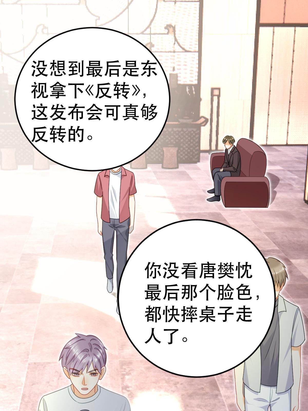 《失业后我回去继承亿万家产》69 前男女朋友 第4页