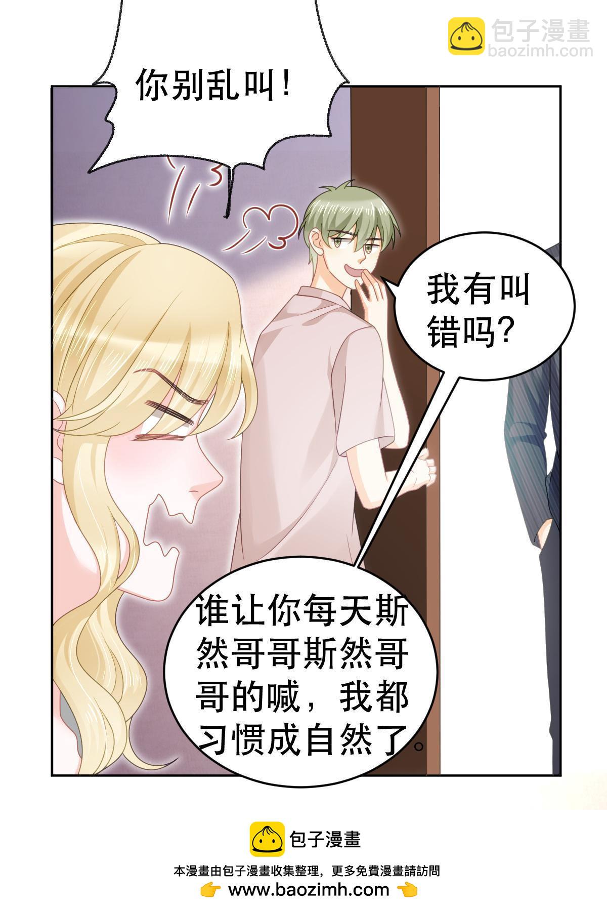 《失业后我回去继承亿万家产》69 前男女朋友 第50页