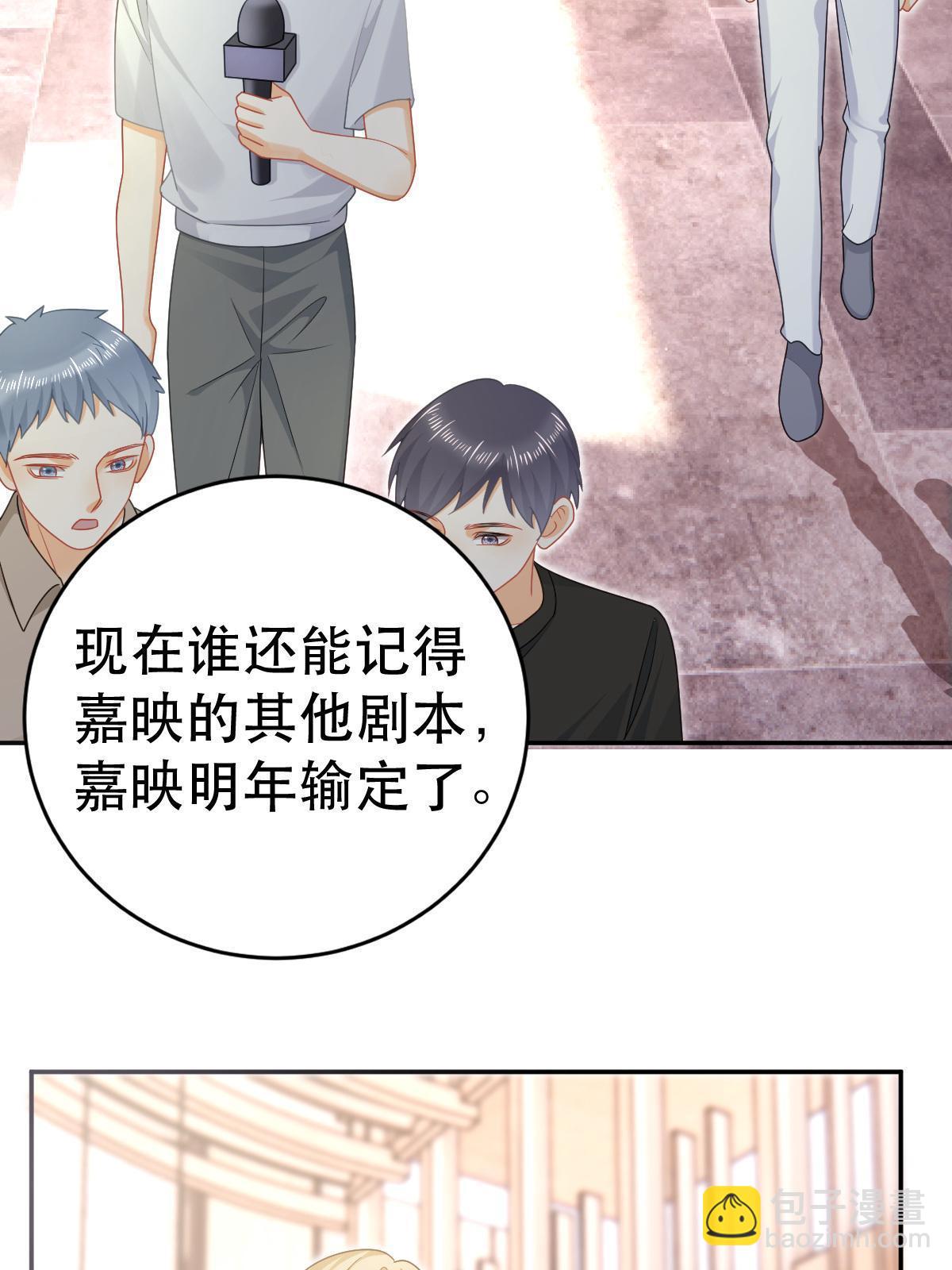 《失业后我回去继承亿万家产》69 前男女朋友 第5页