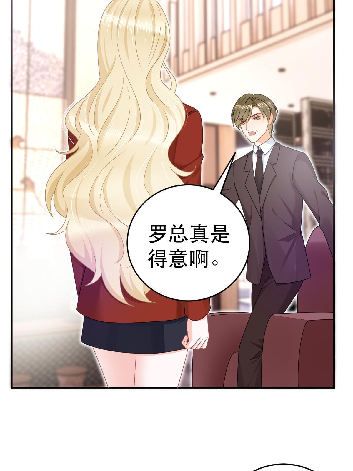 《失业后我回去继承亿万家产》69 前男女朋友 第6页