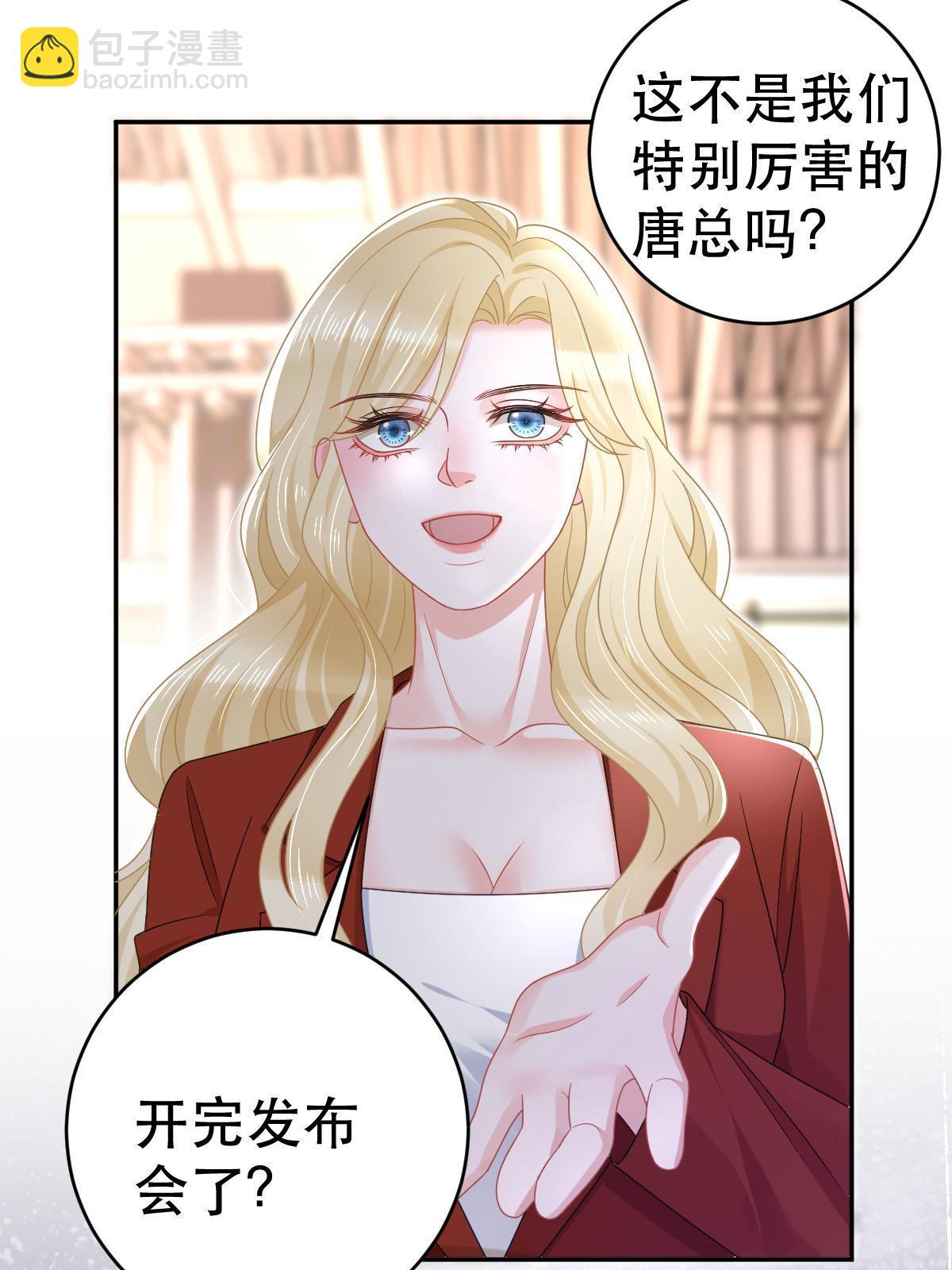 《失业后我回去继承亿万家产》69 前男女朋友 第7页