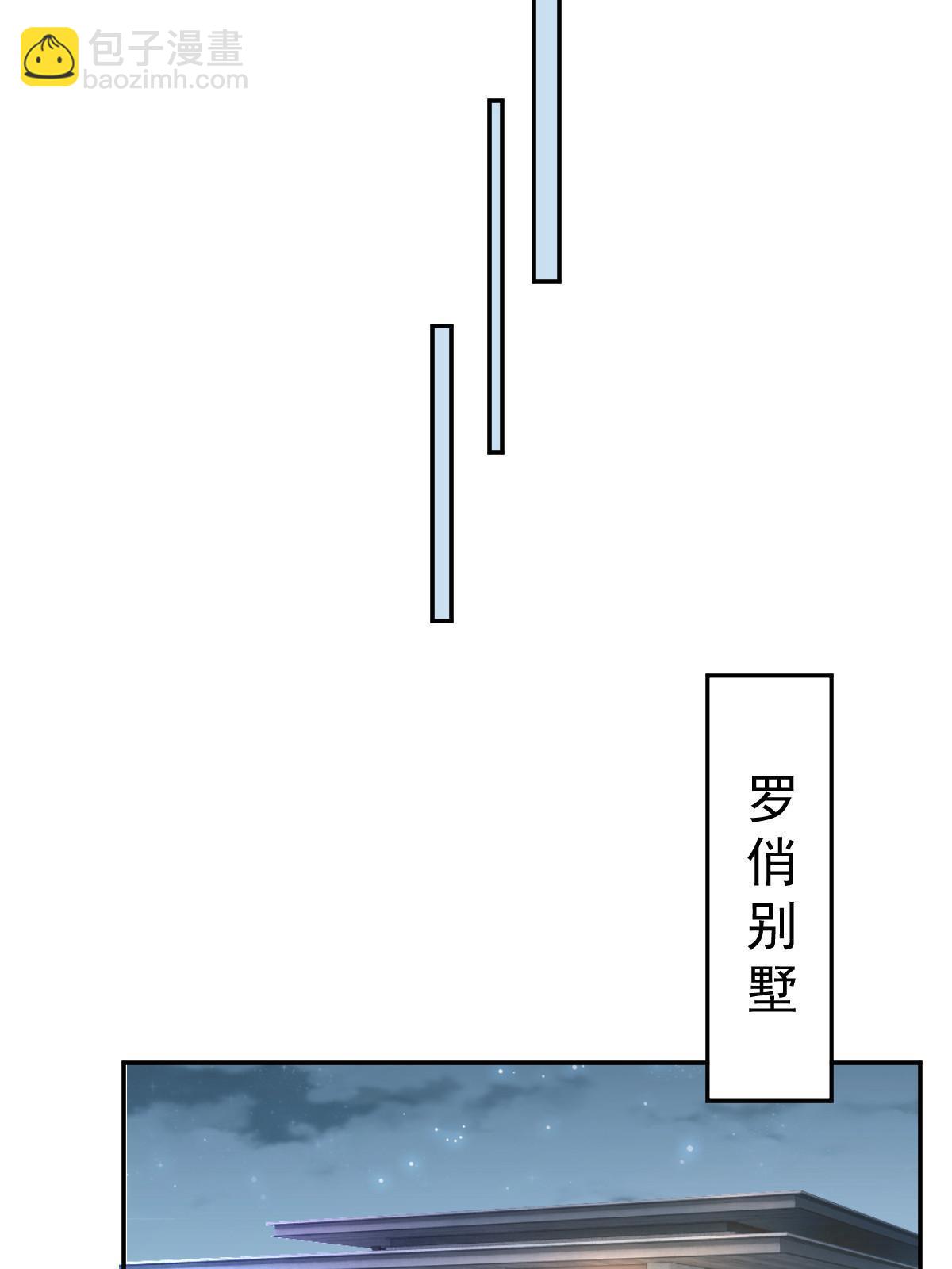 《失业后我回去继承亿万家产》67 噼腿的幻觉？ 第15页