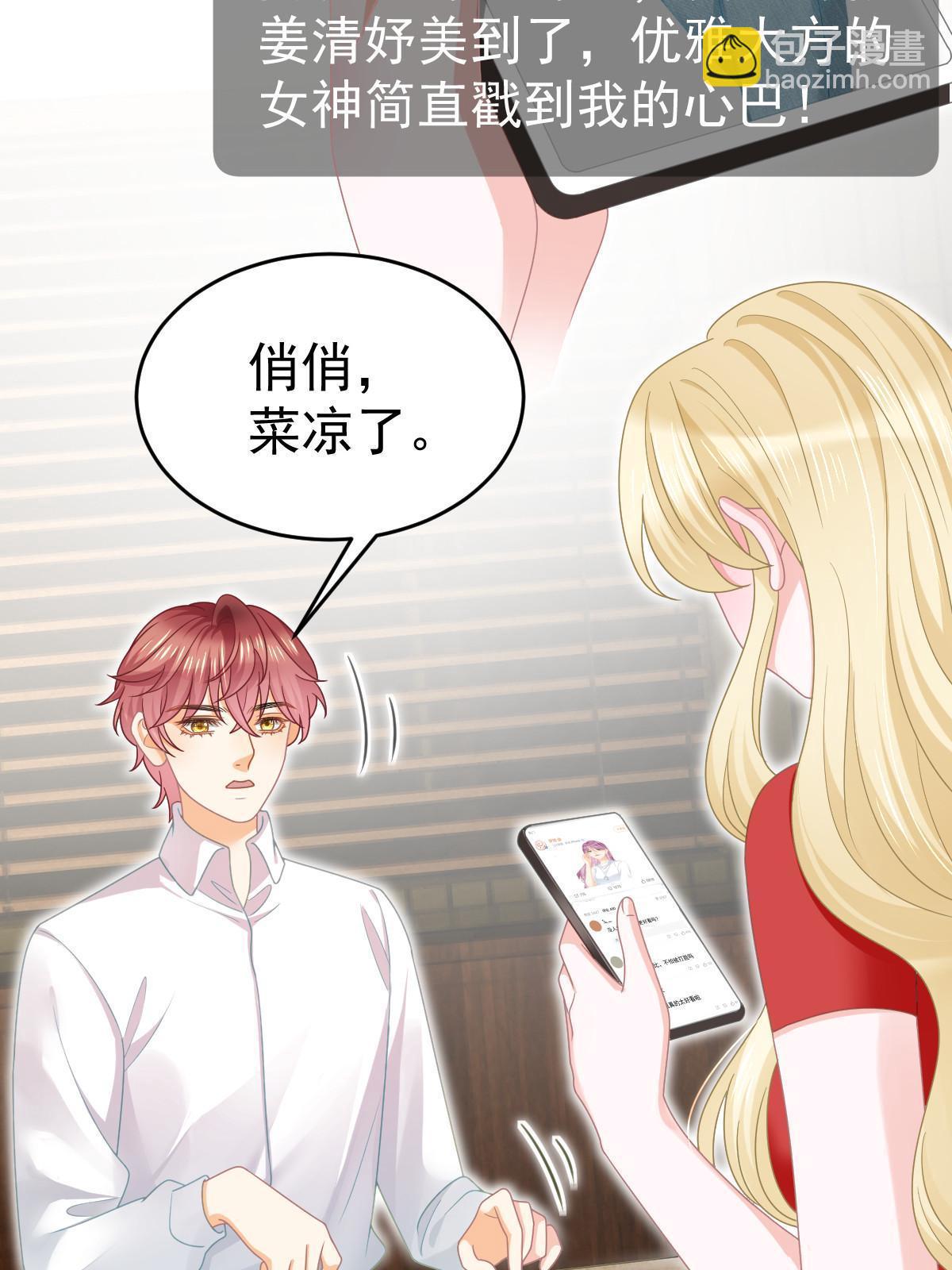 《失业后我回去继承亿万家产》67 噼腿的幻觉？ 第17页