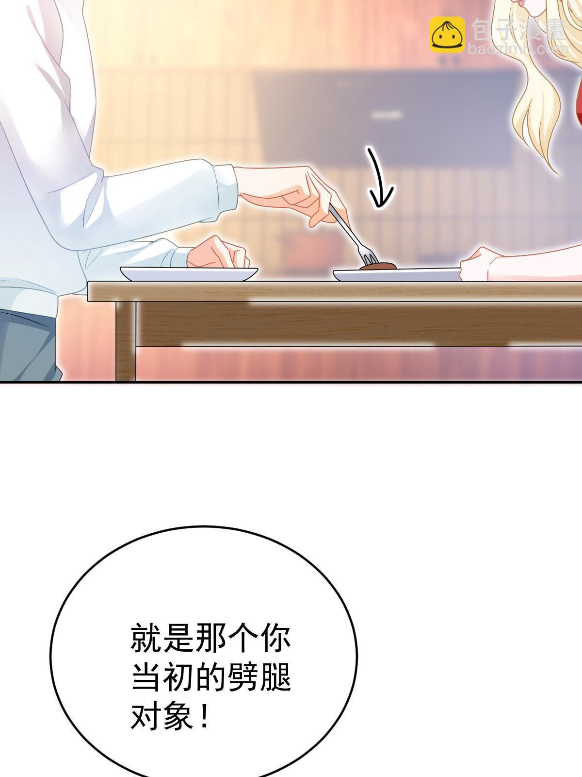《失业后我回去继承亿万家产》67 噼腿的幻觉？ 第21页