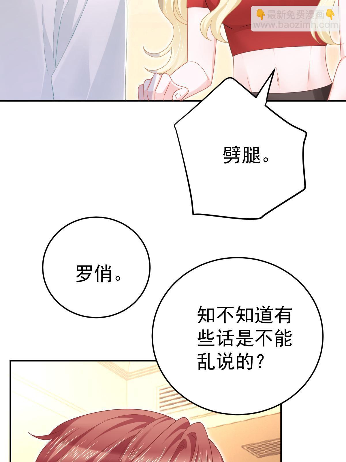 《失业后我回去继承亿万家产》67 噼腿的幻觉？ 第24页