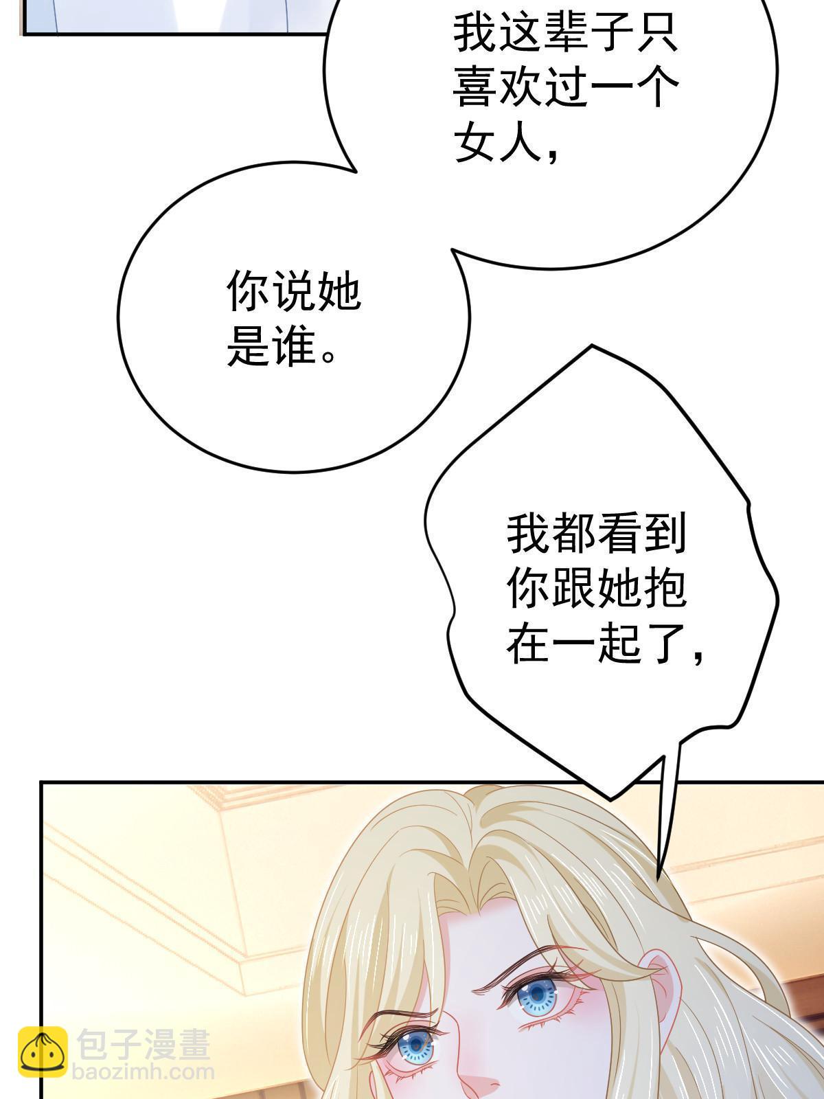 《失业后我回去继承亿万家产》67 噼腿的幻觉？ 第26页