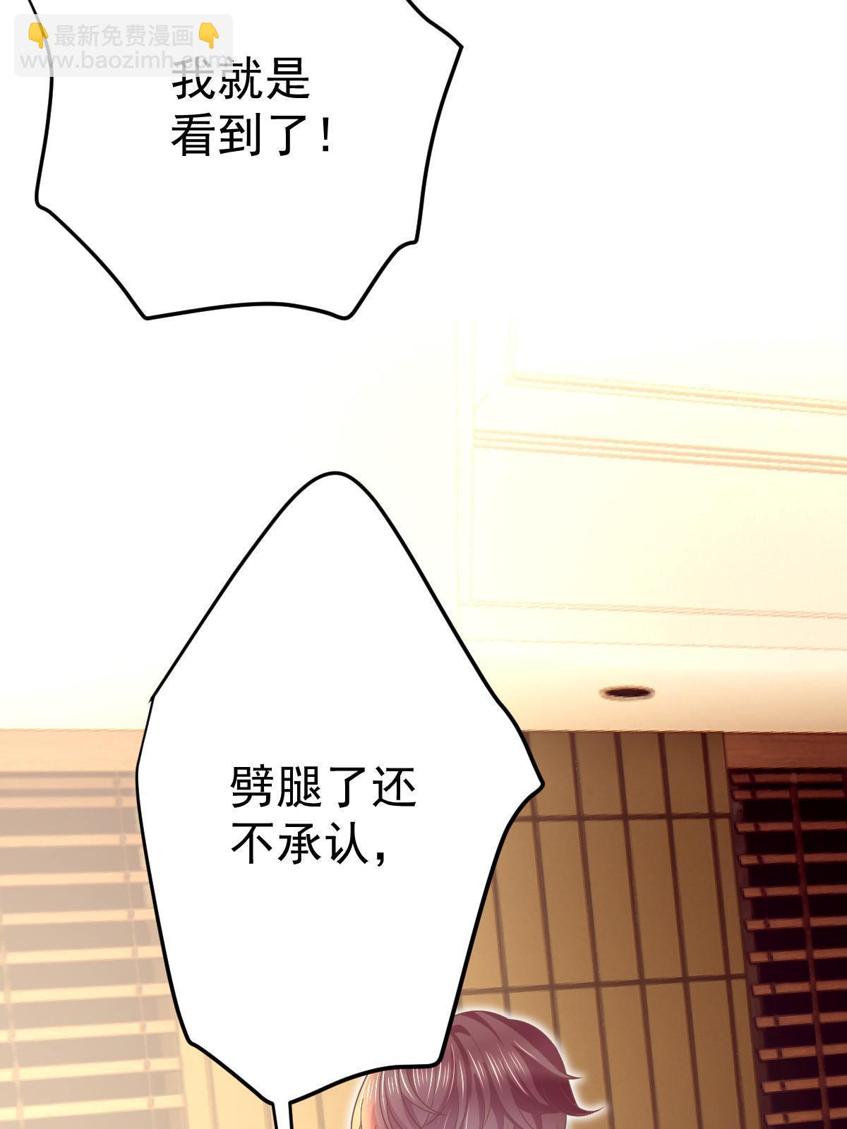 《失业后我回去继承亿万家产》67 噼腿的幻觉？ 第32页