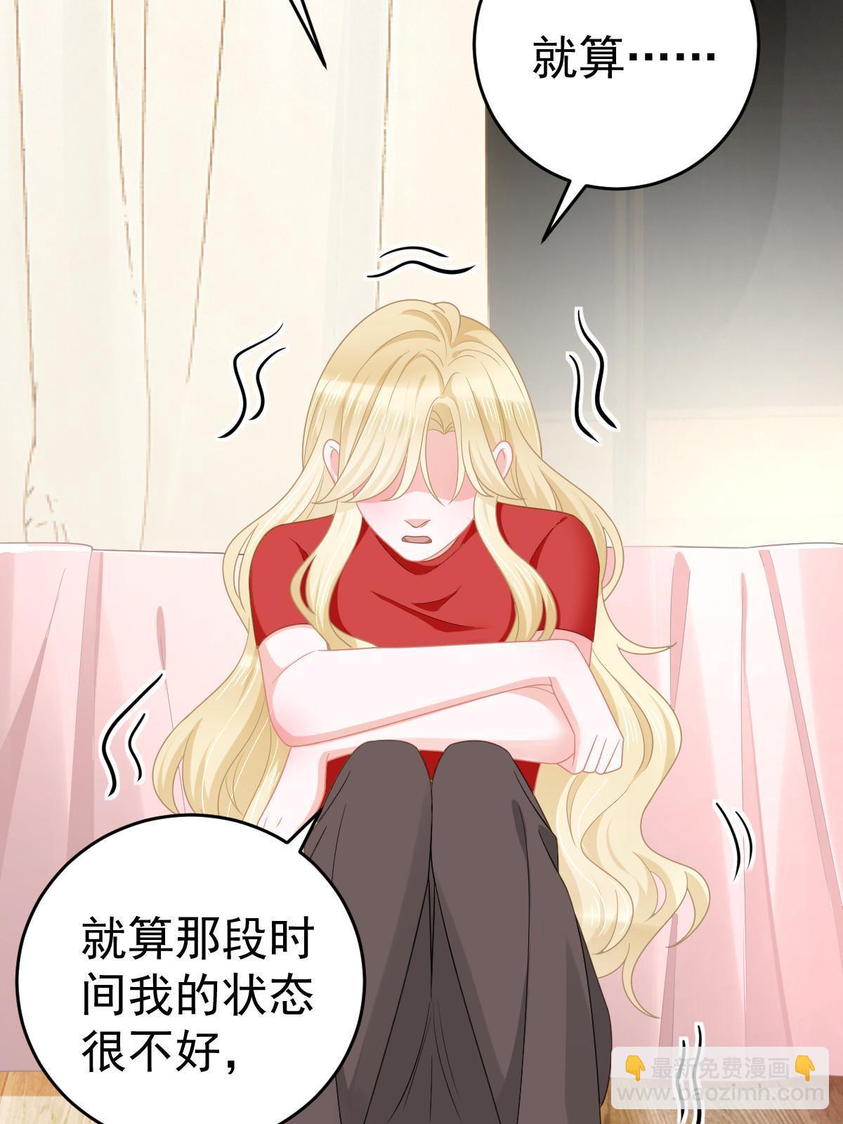 《失业后我回去继承亿万家产》67 噼腿的幻觉？ 第37页