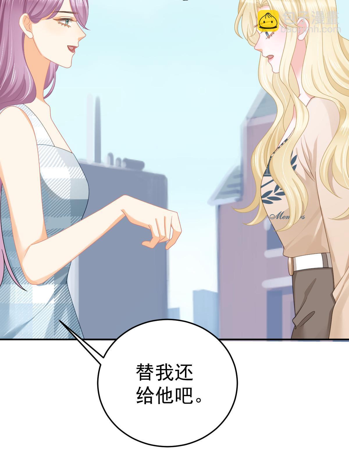 《失业后我回去继承亿万家产》67 噼腿的幻觉？ 第41页