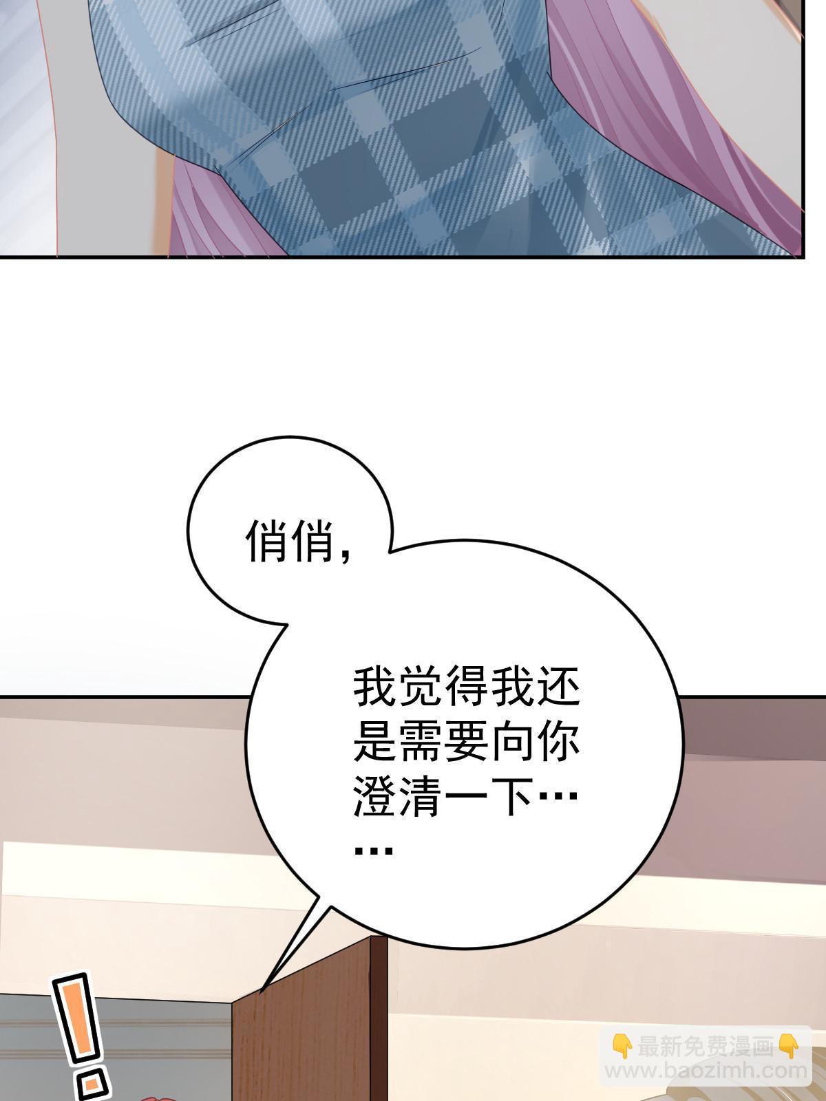 《失业后我回去继承亿万家产》67 噼腿的幻觉？ 第43页