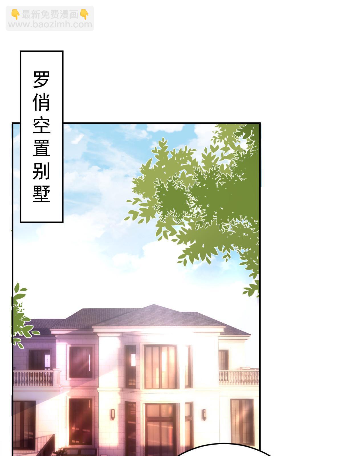 《失业后我回去继承亿万家产》67 噼腿的幻觉？ 第4页