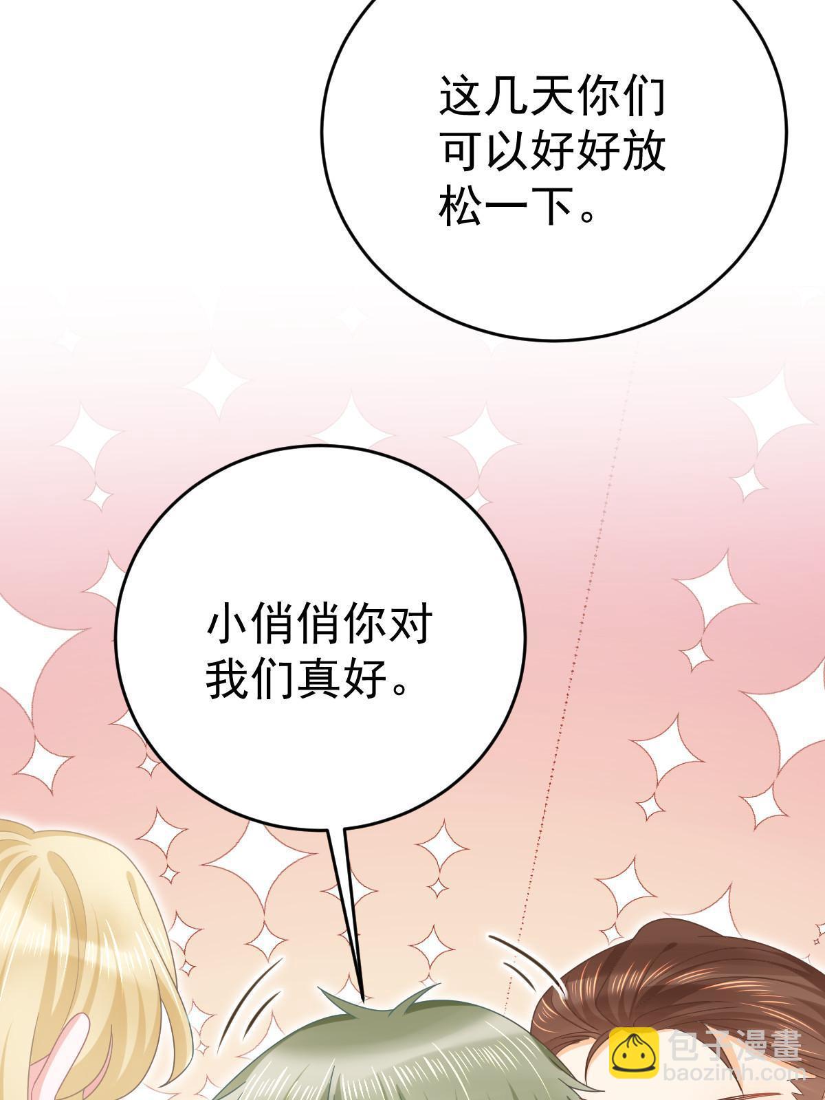 《失业后我回去继承亿万家产》67 噼腿的幻觉？ 第8页